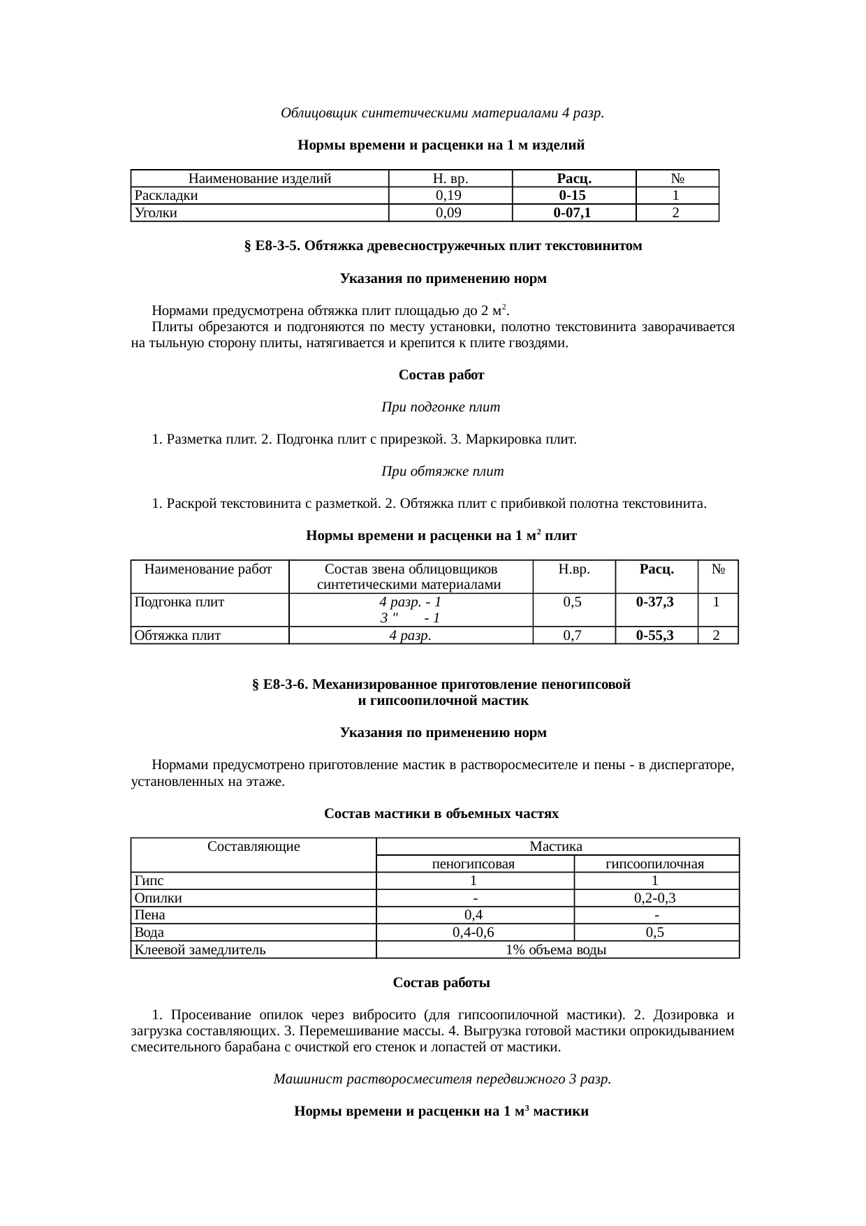 Страница 5