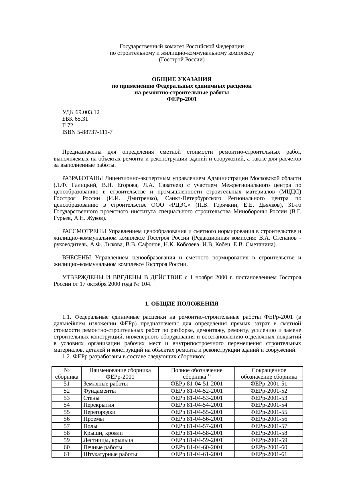 Страница 1