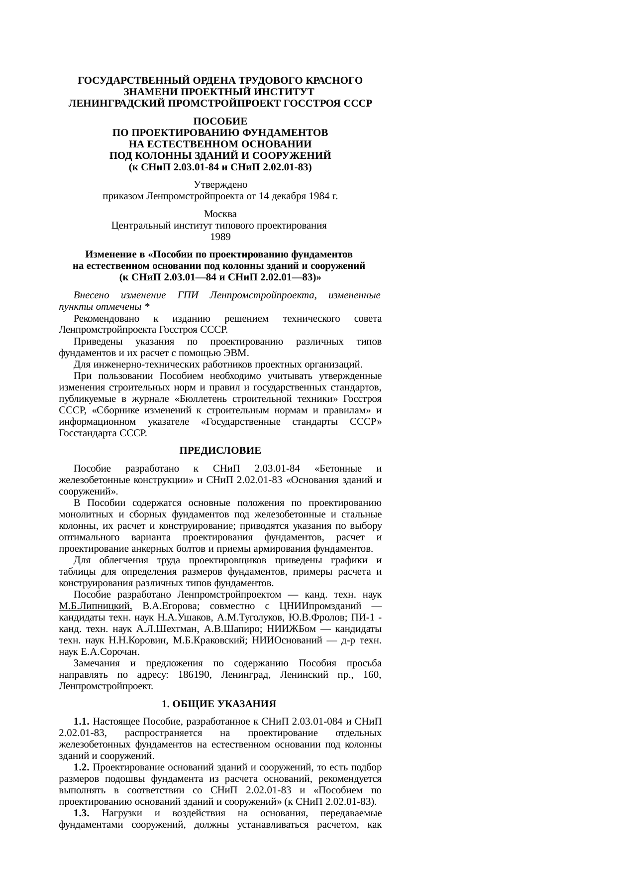 Страница 1