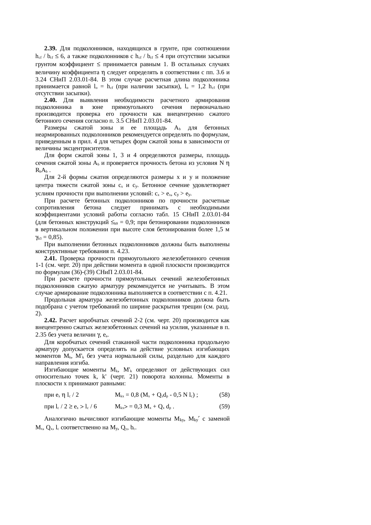 Страница 23