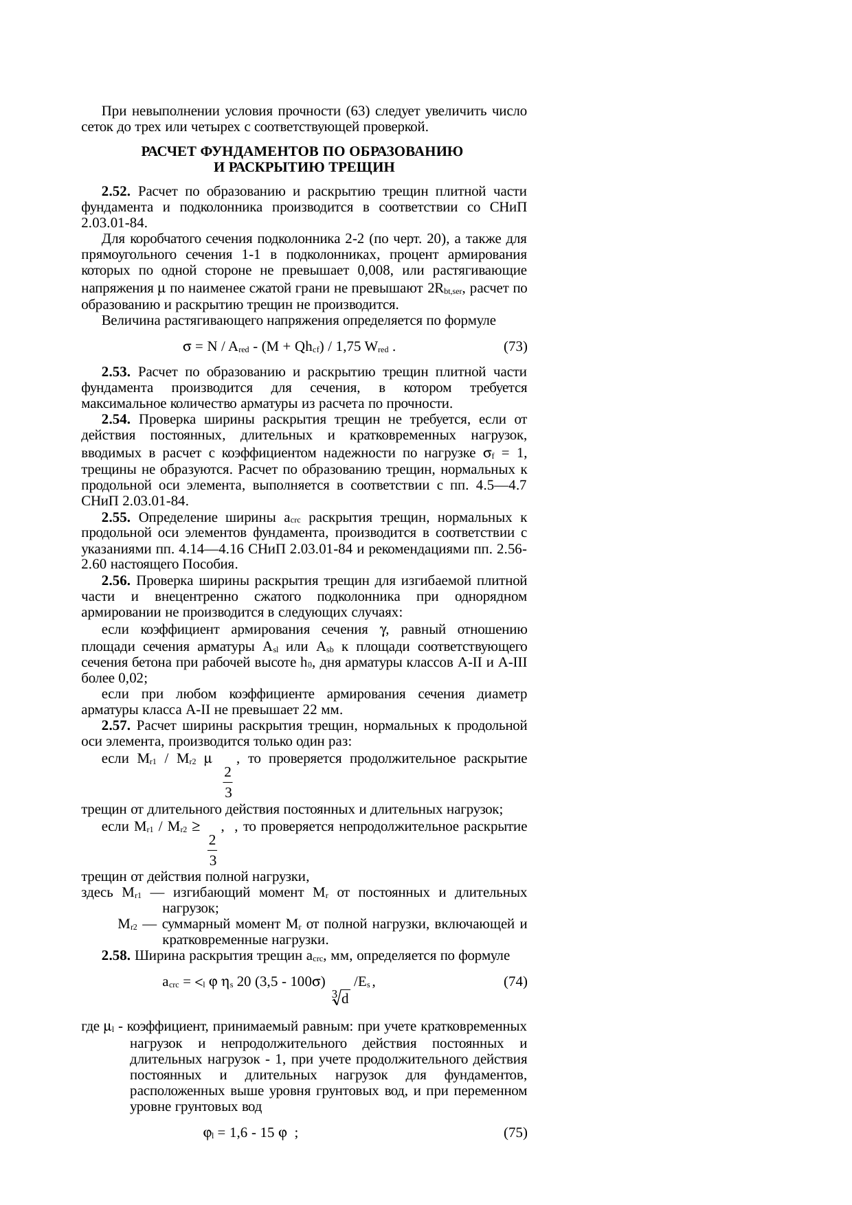 Страница 26