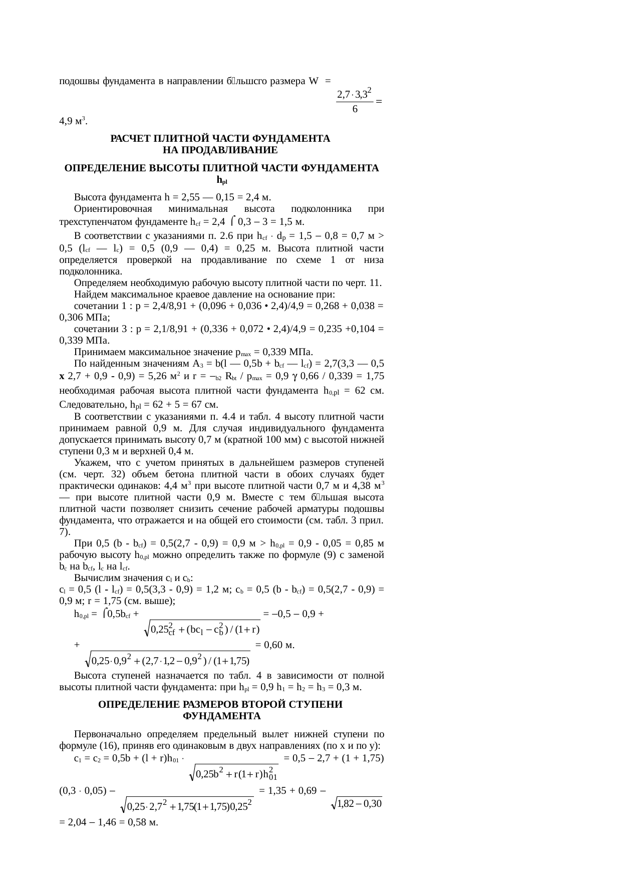 Страница 50