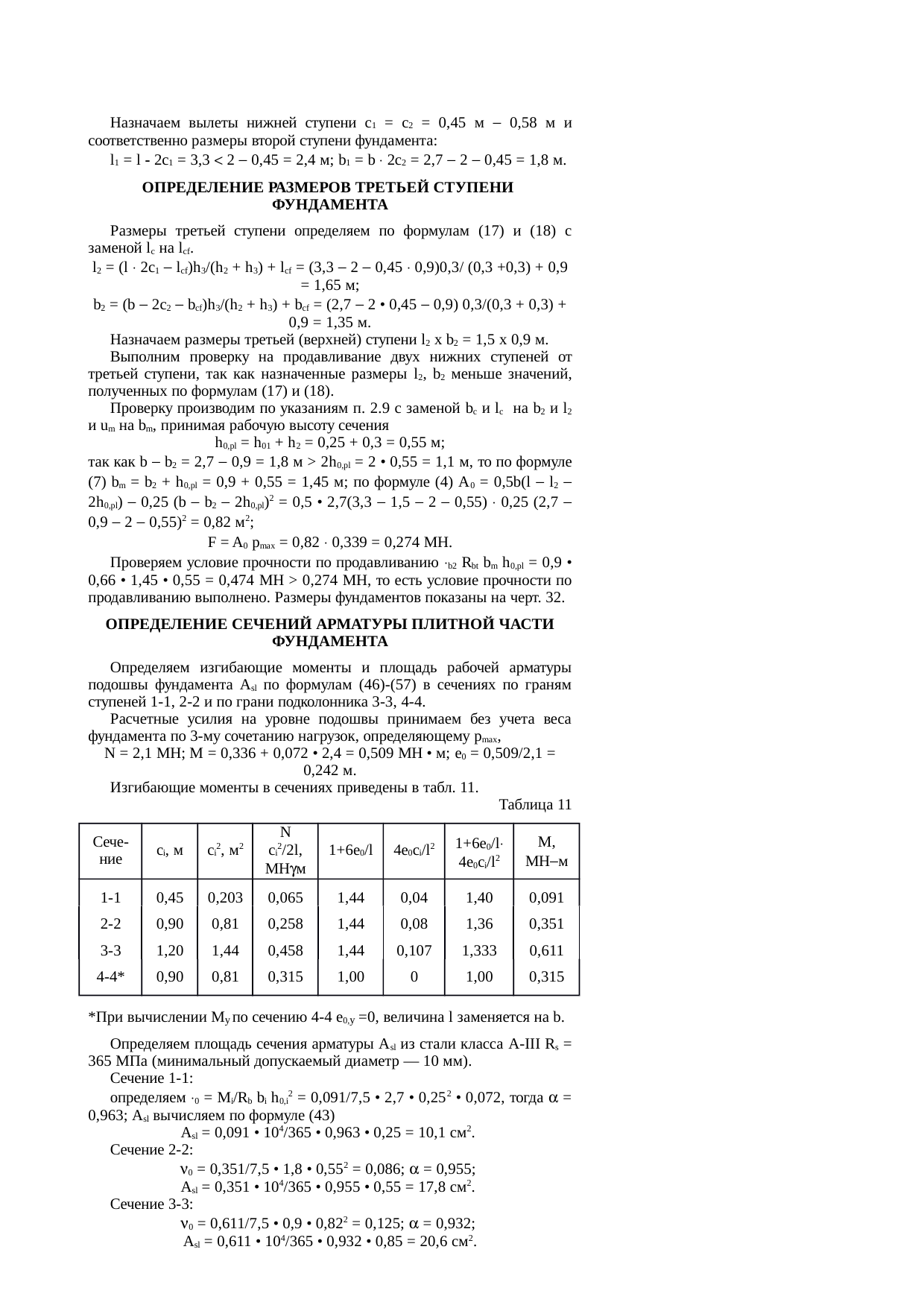 Страница 51