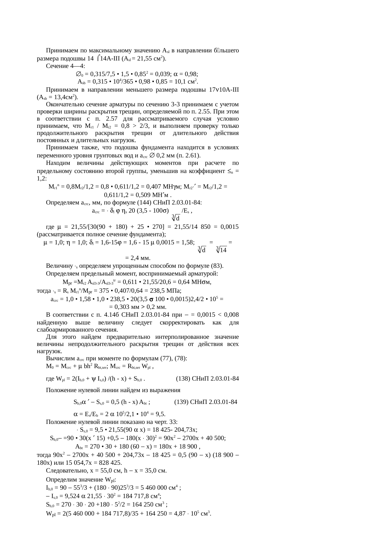 Страница 52