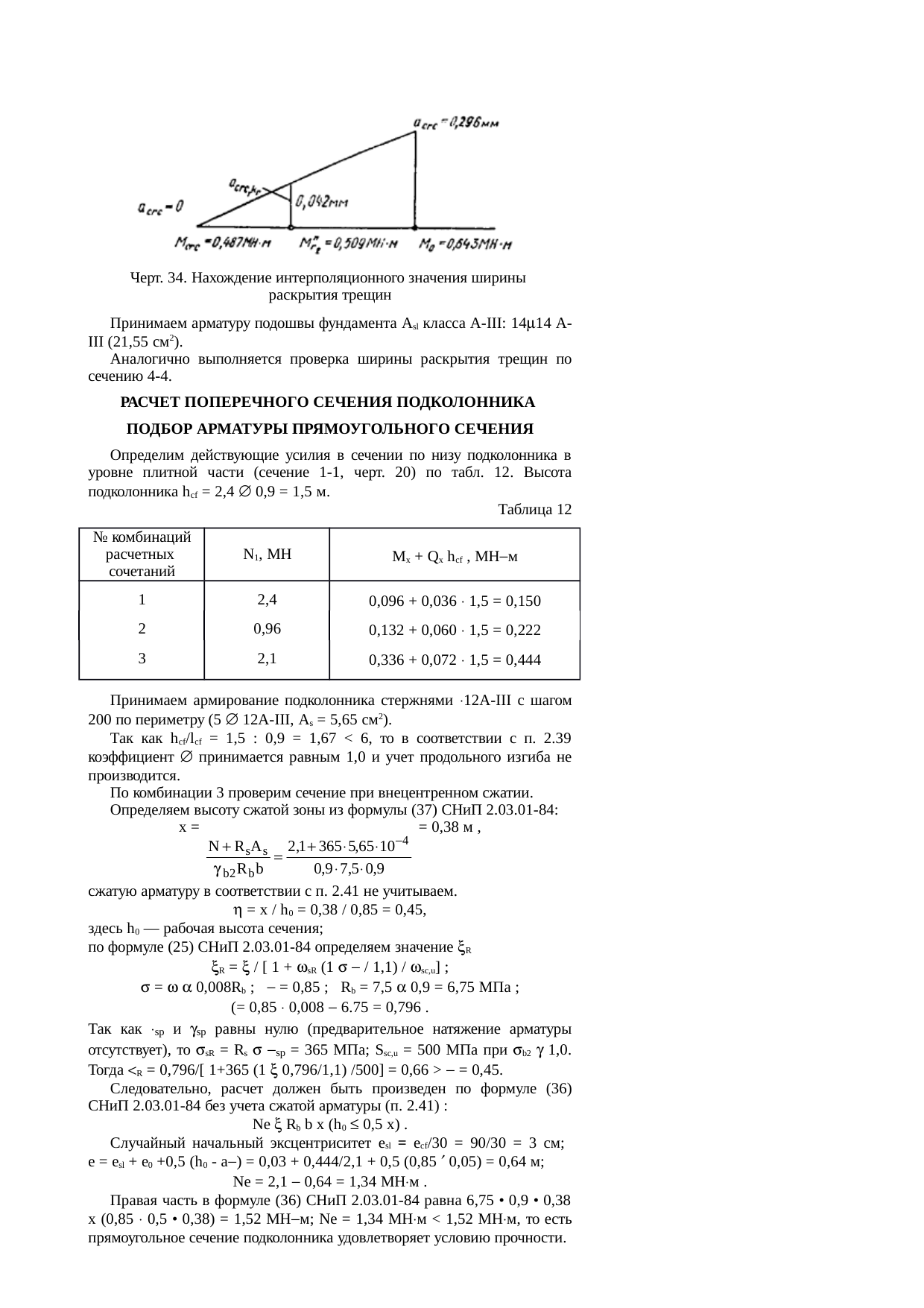 Страница 54
