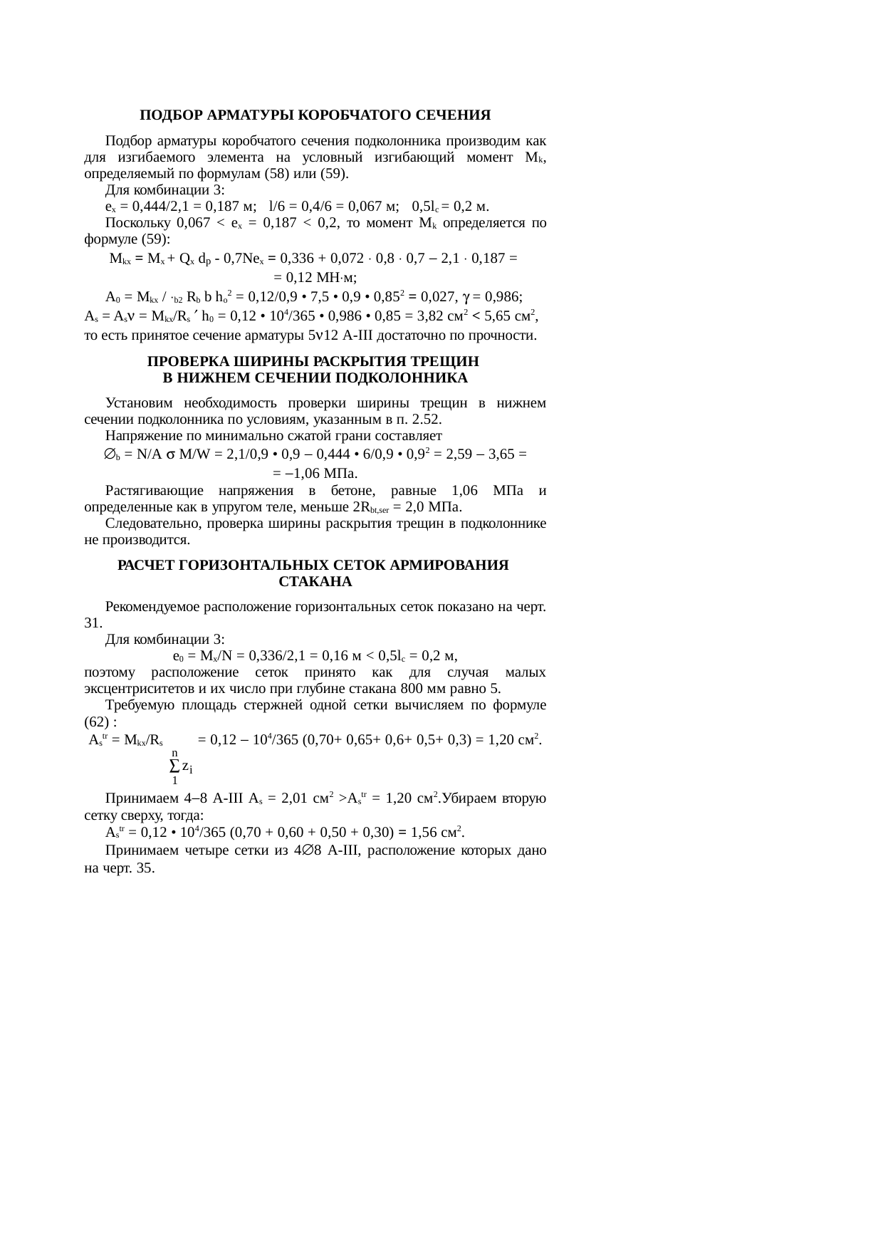 Страница 55