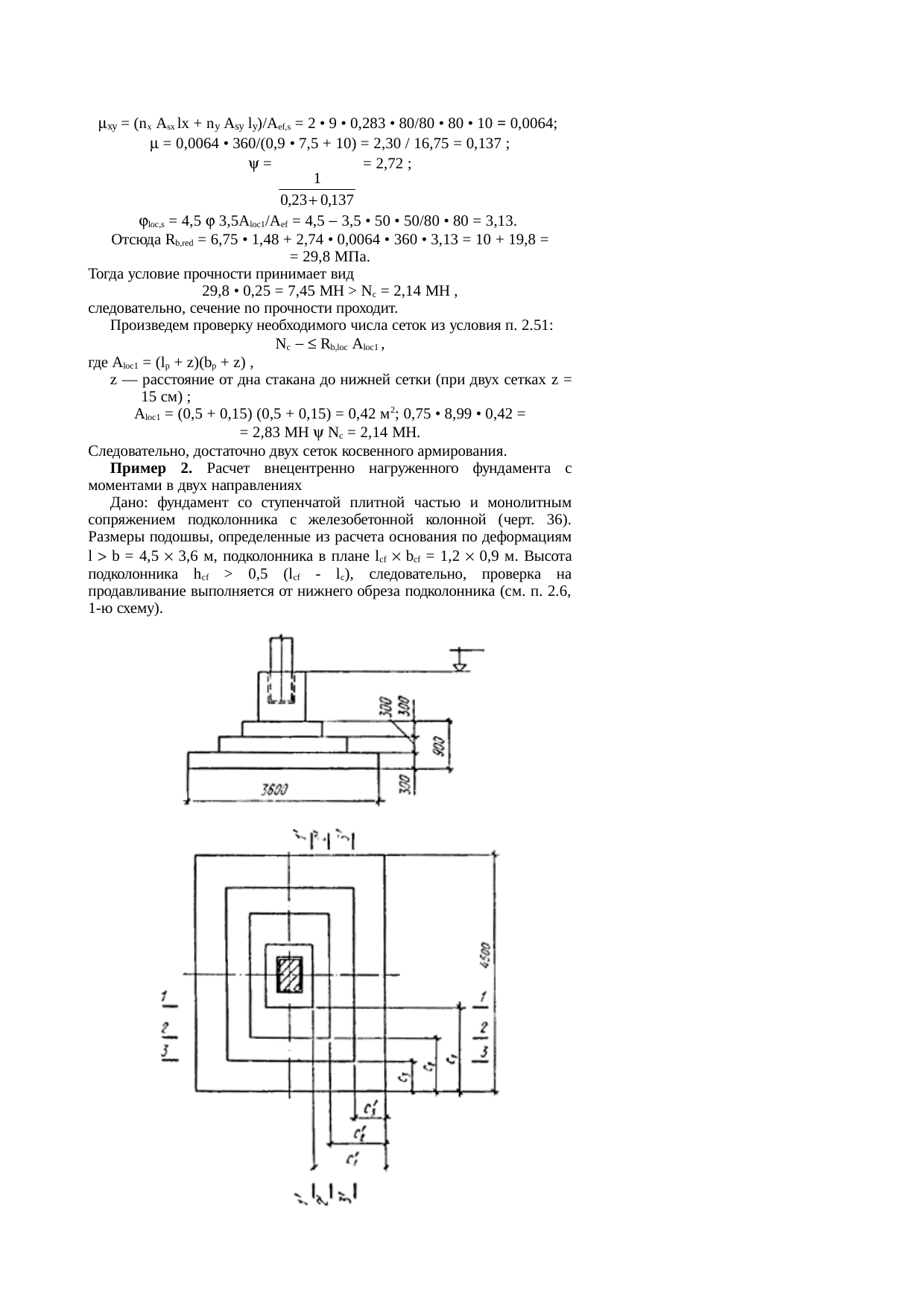 Страница 57