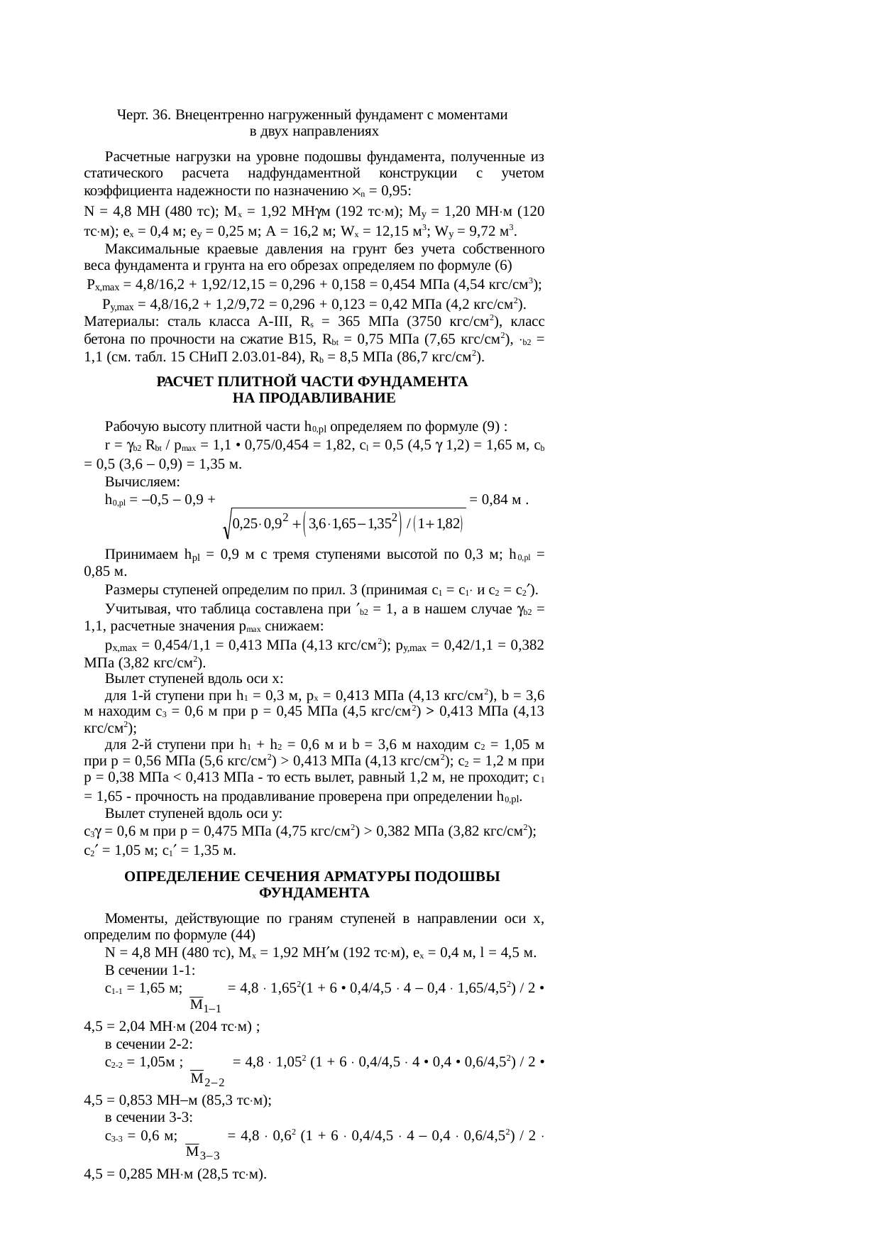 Страница 58