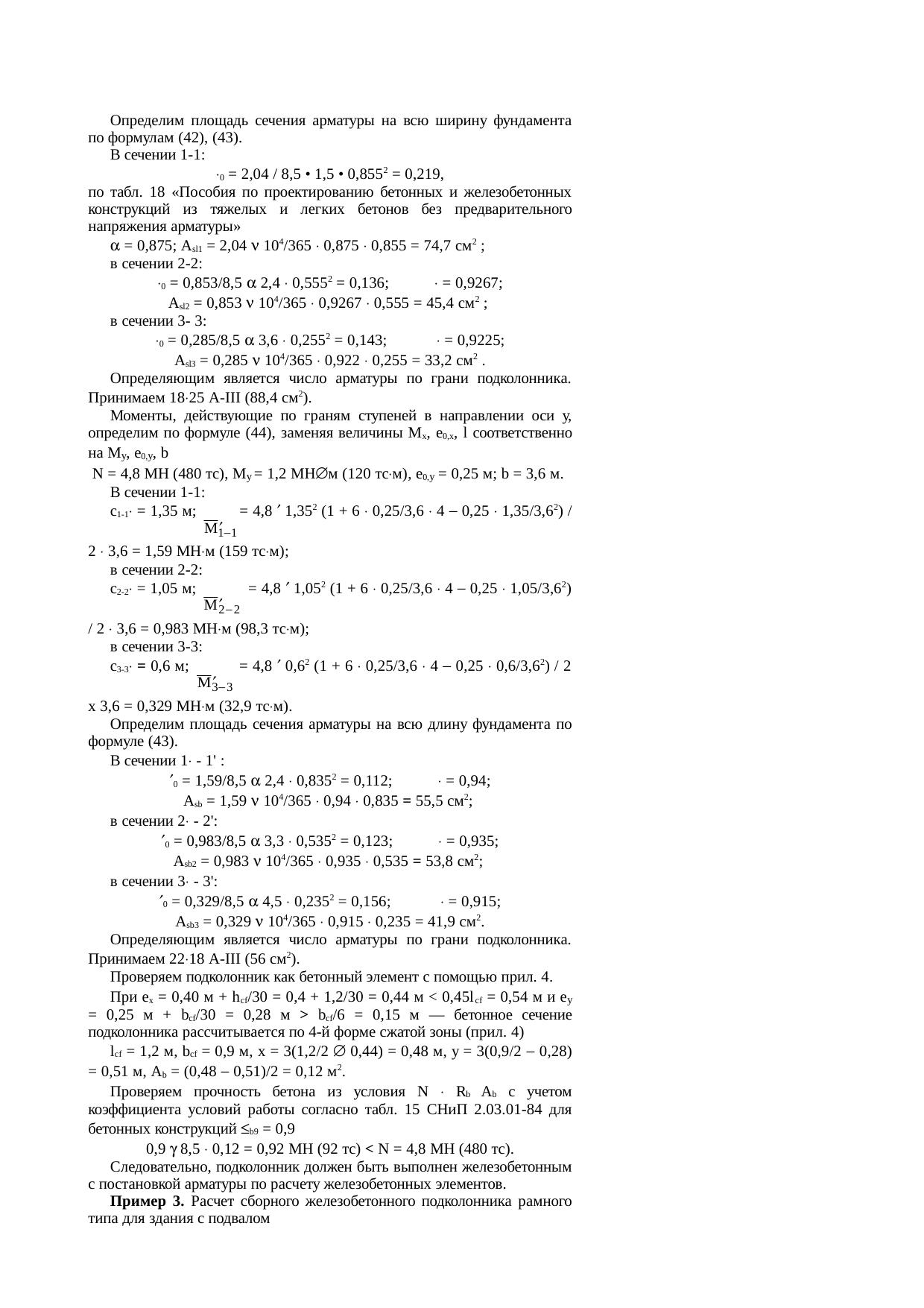 Страница 59