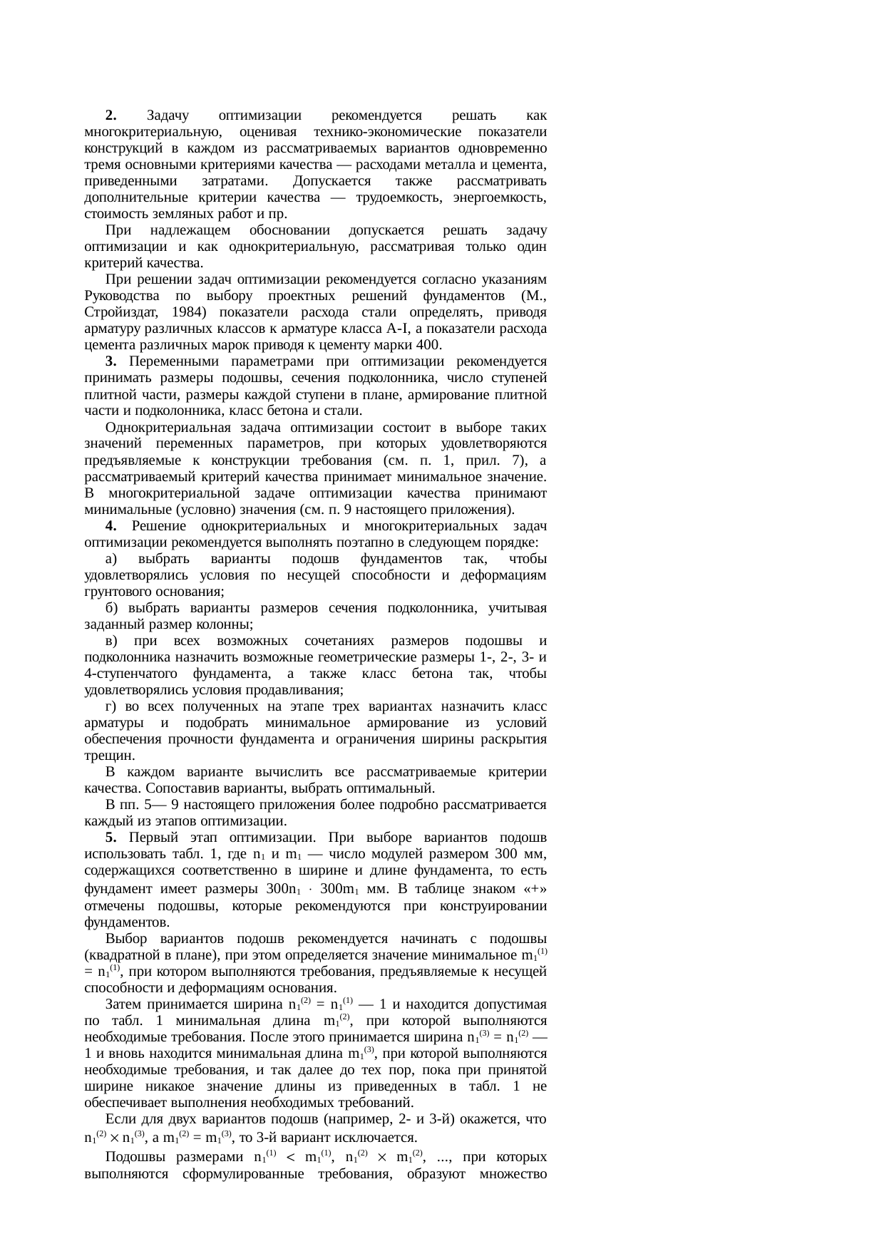 Страница 77