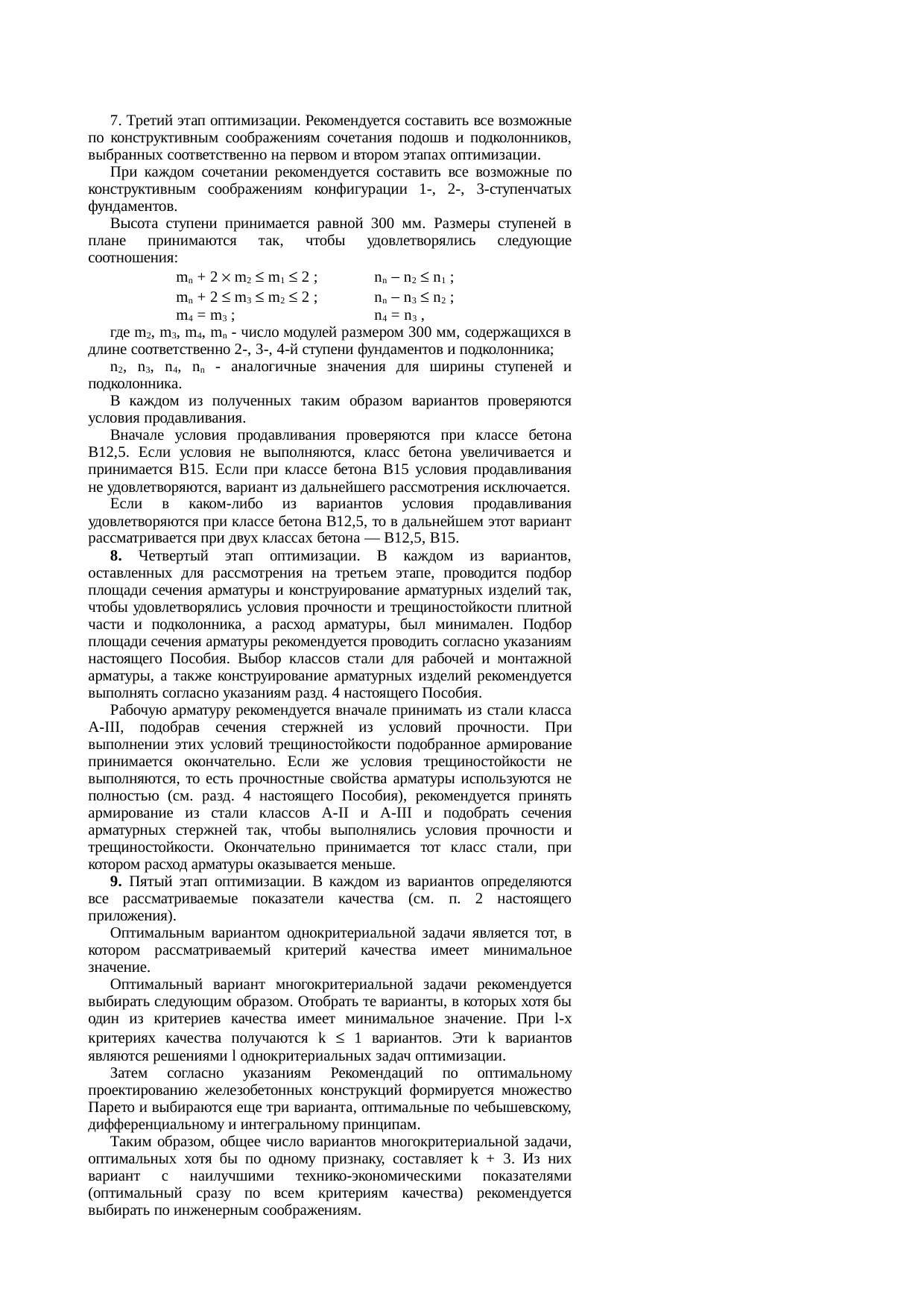 Страница 79