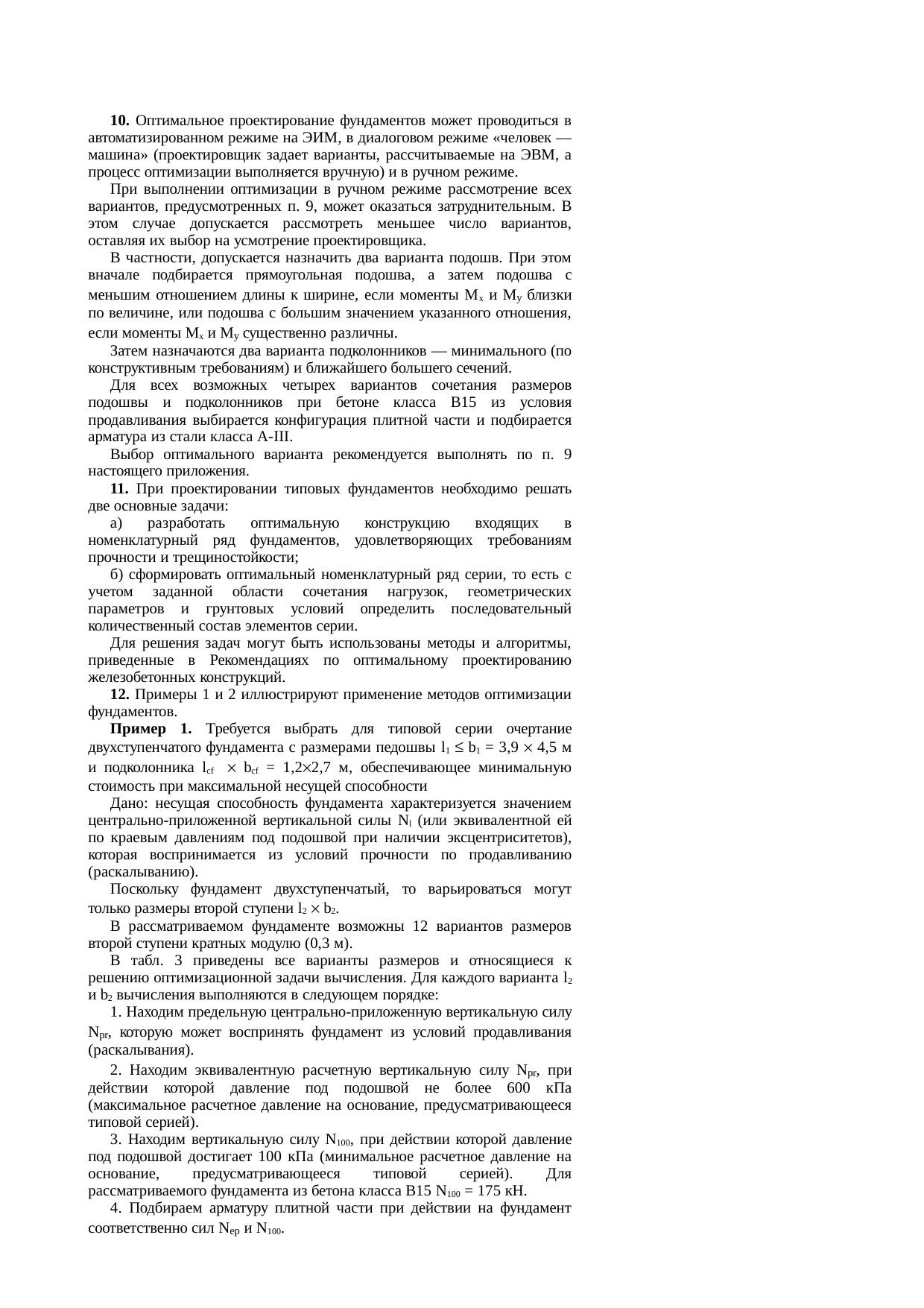 Страница 80