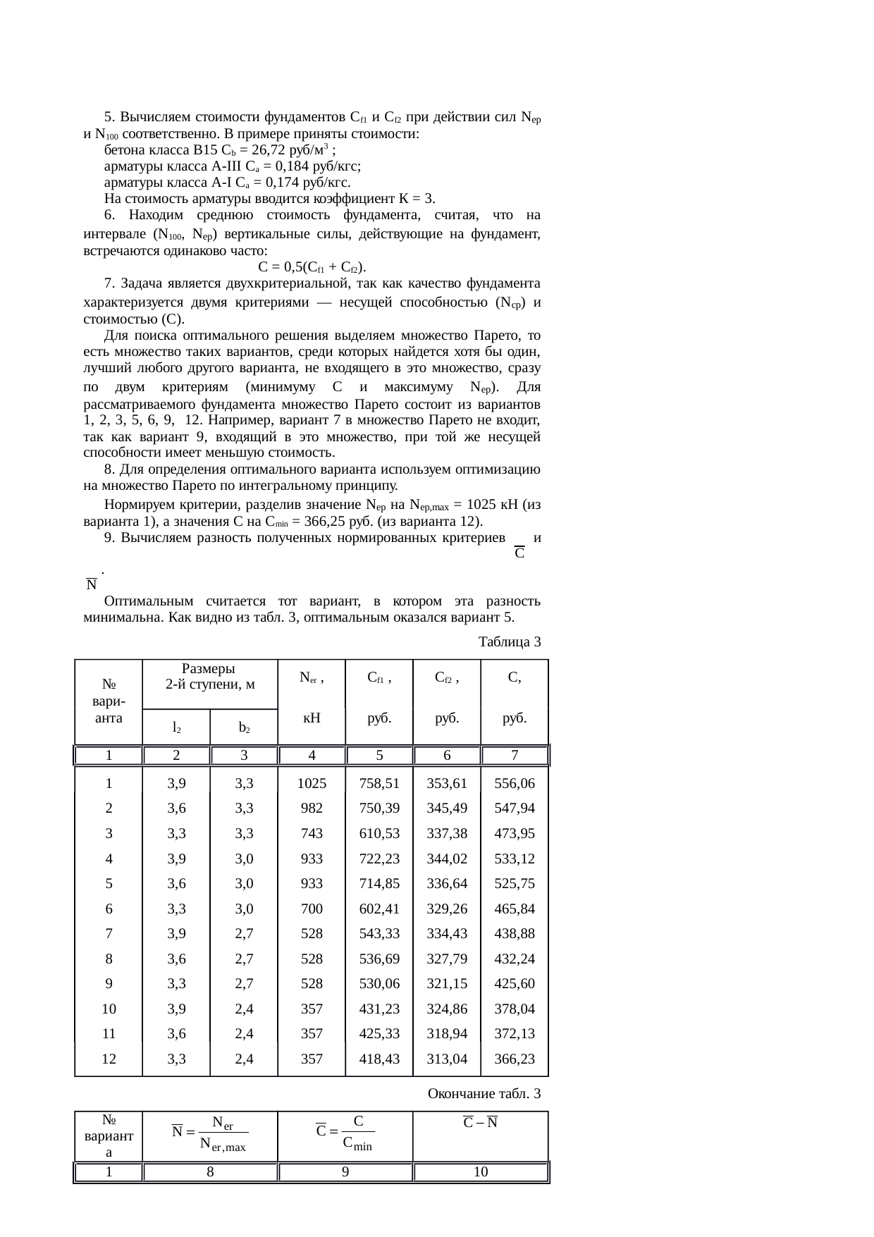 Страница 81