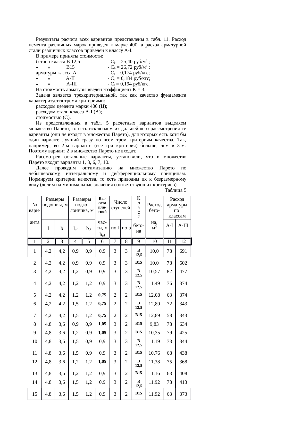 Страница 83