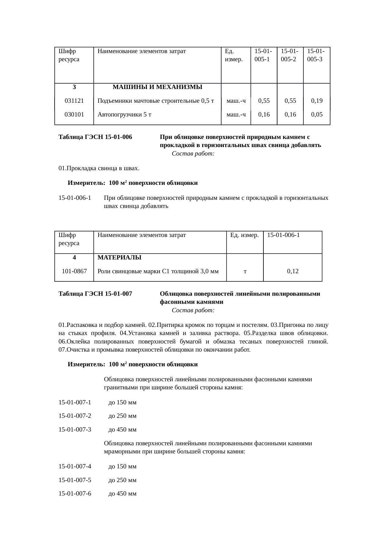 Страница 38