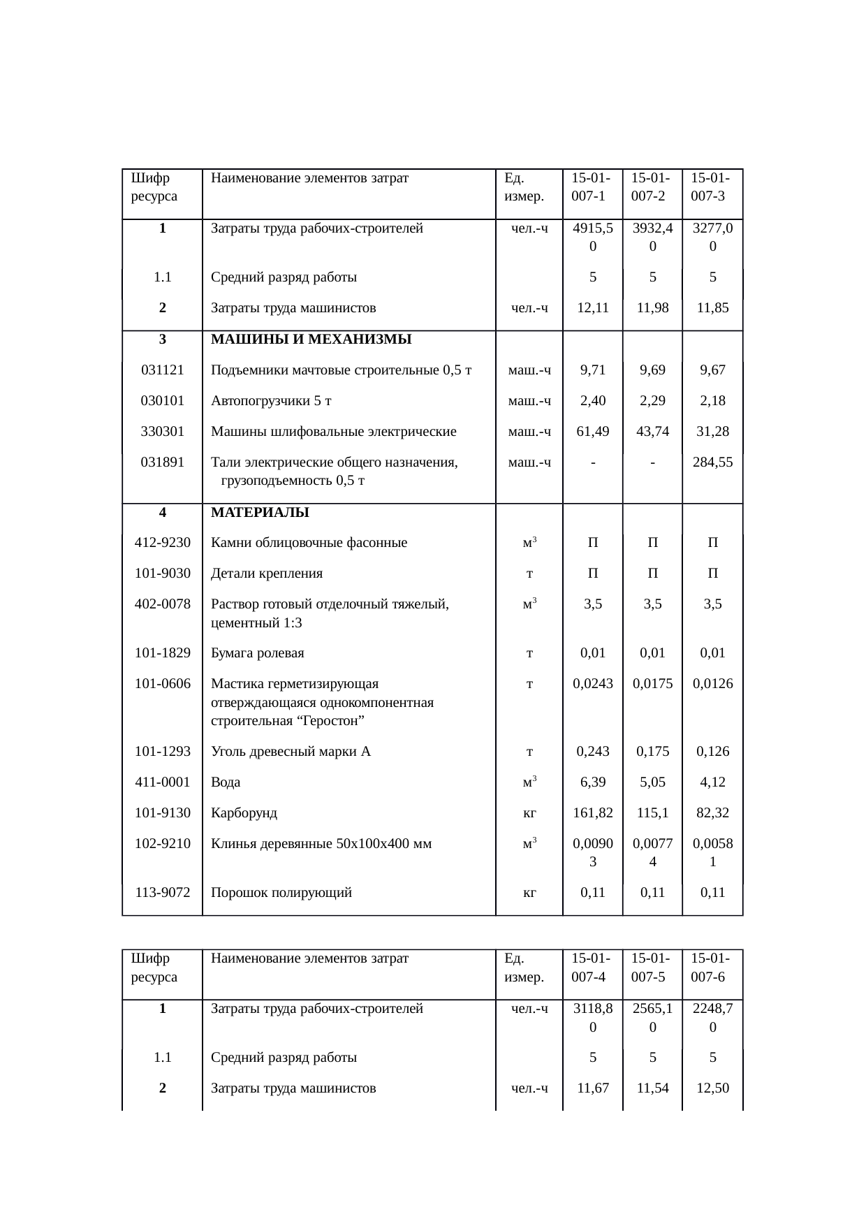 Страница 39