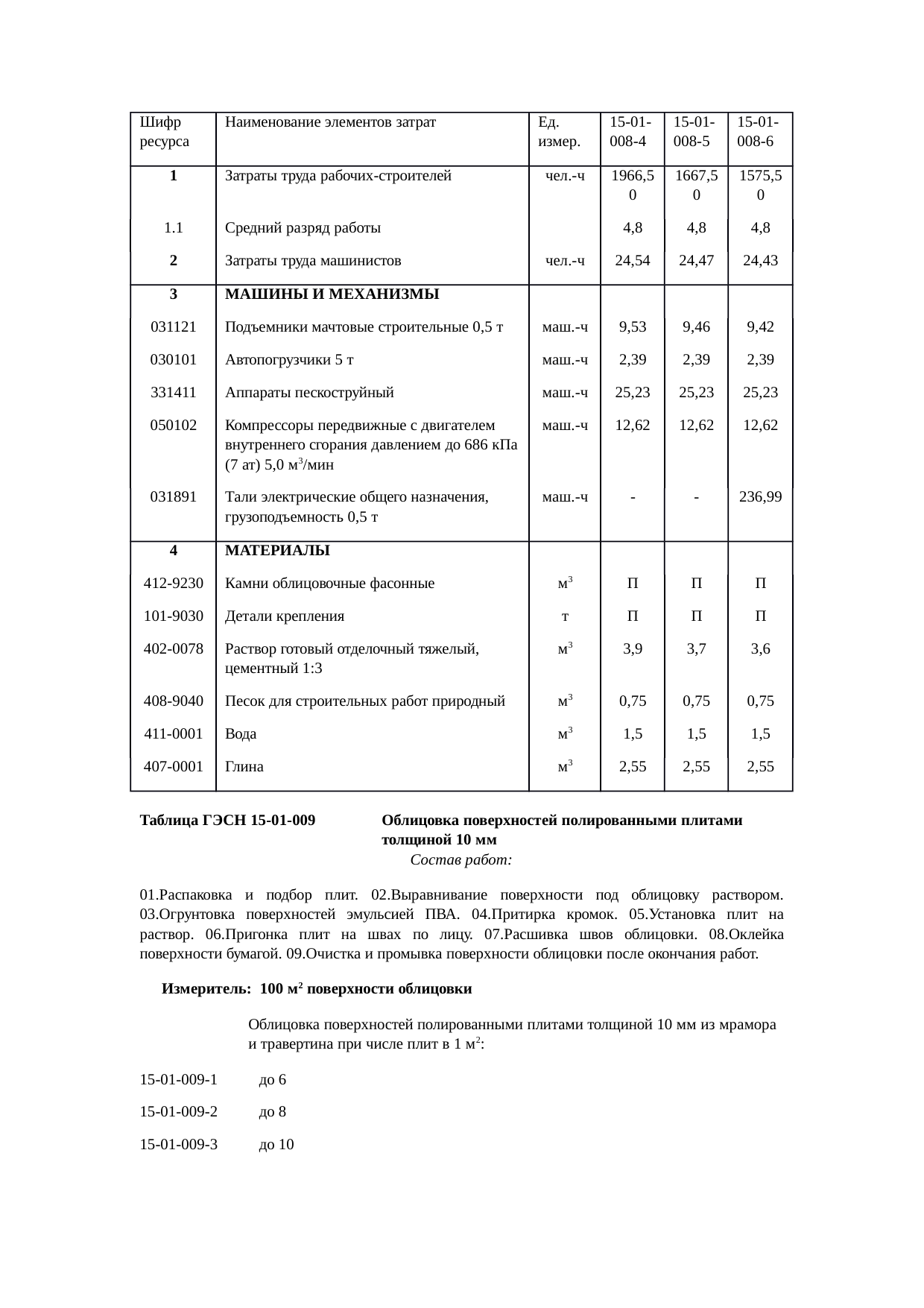 Страница 42