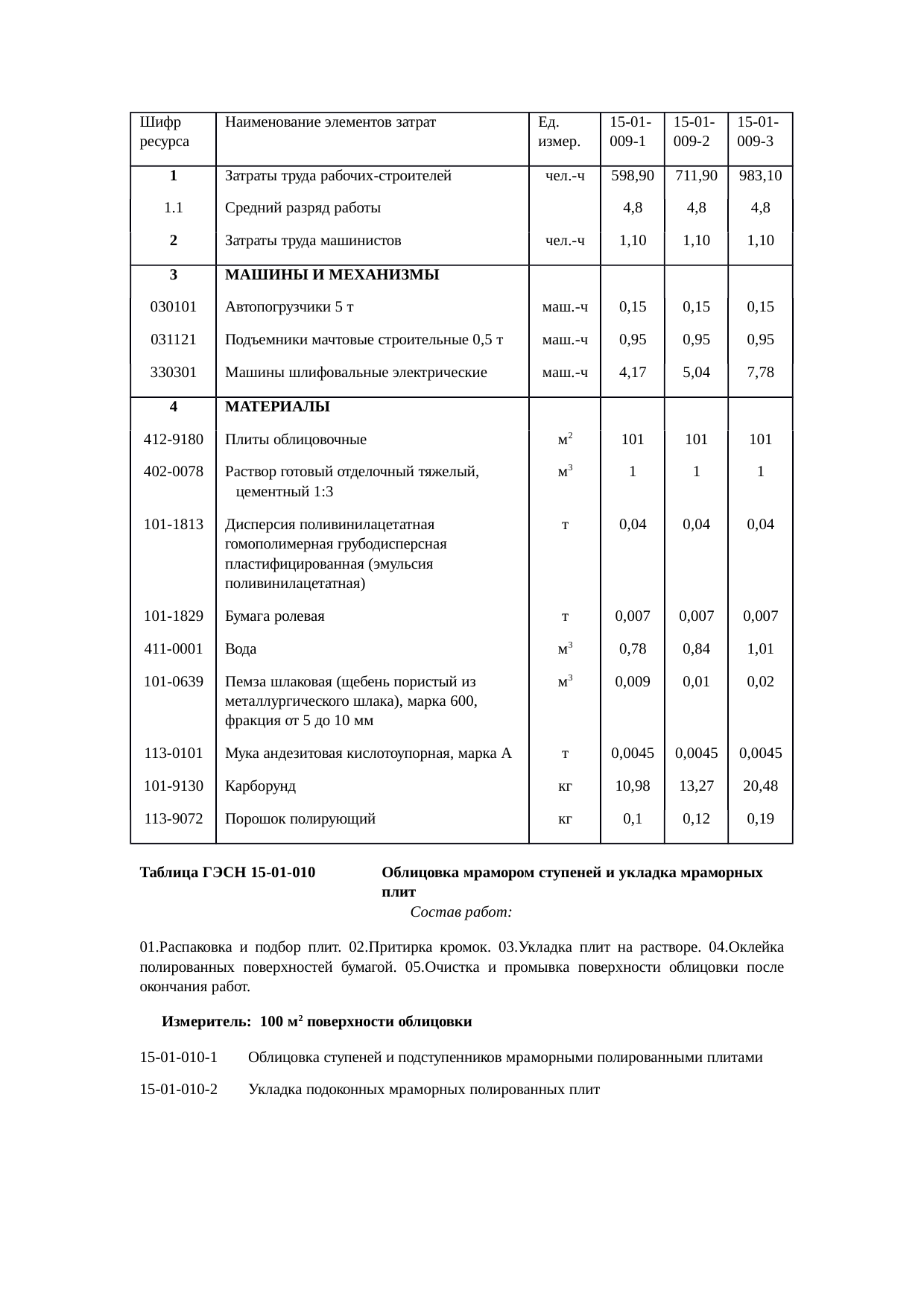 Страница 43