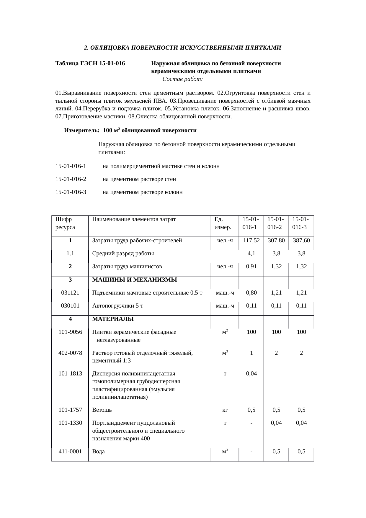 Страница 45