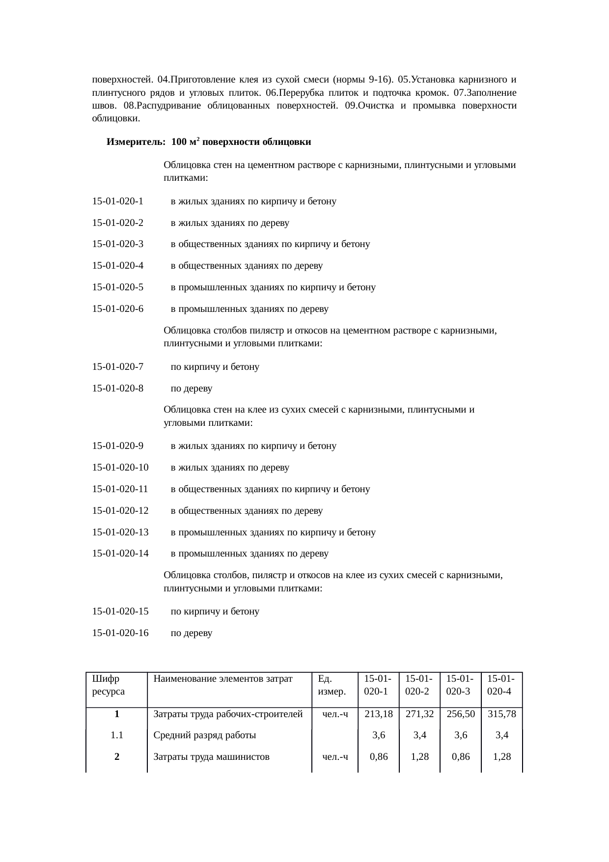 Страница 50