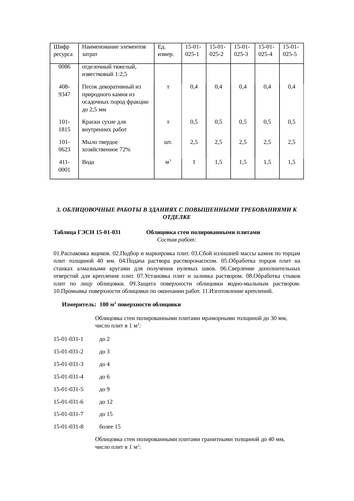 Страница 60
