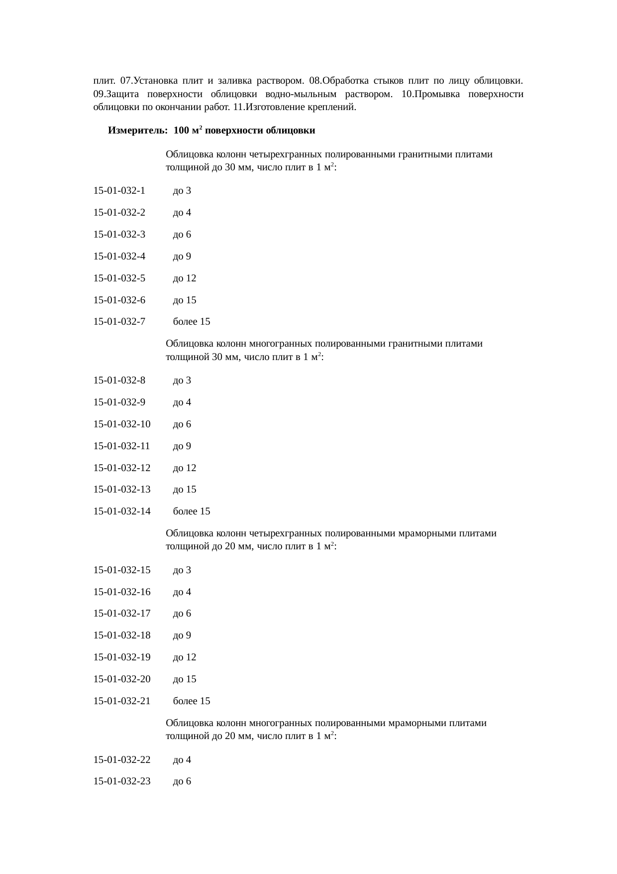 Страница 64