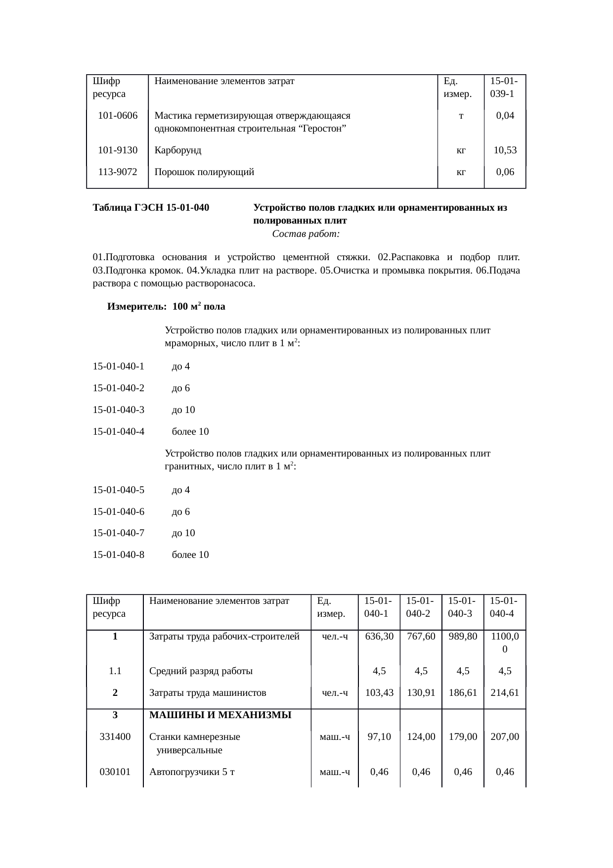 Страница 82
