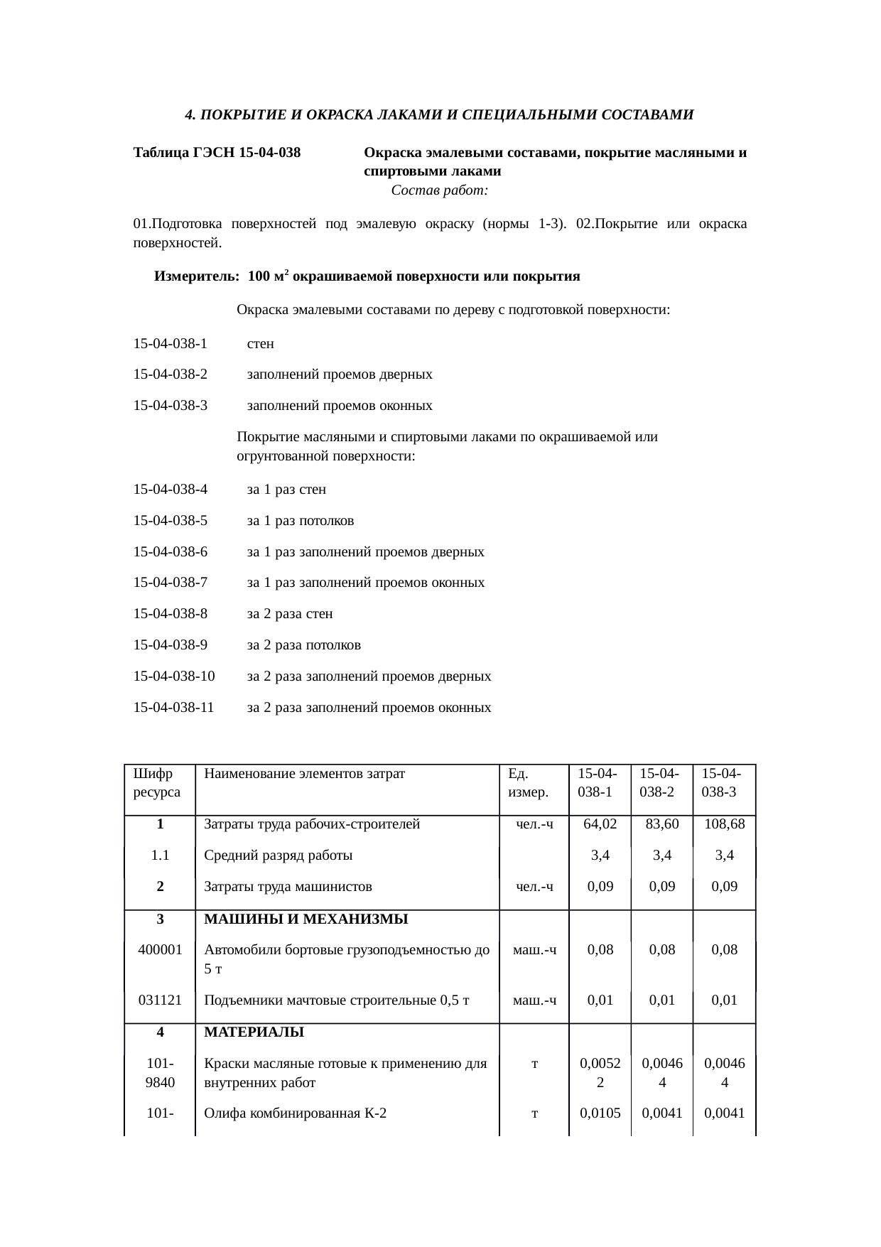 Страница 176