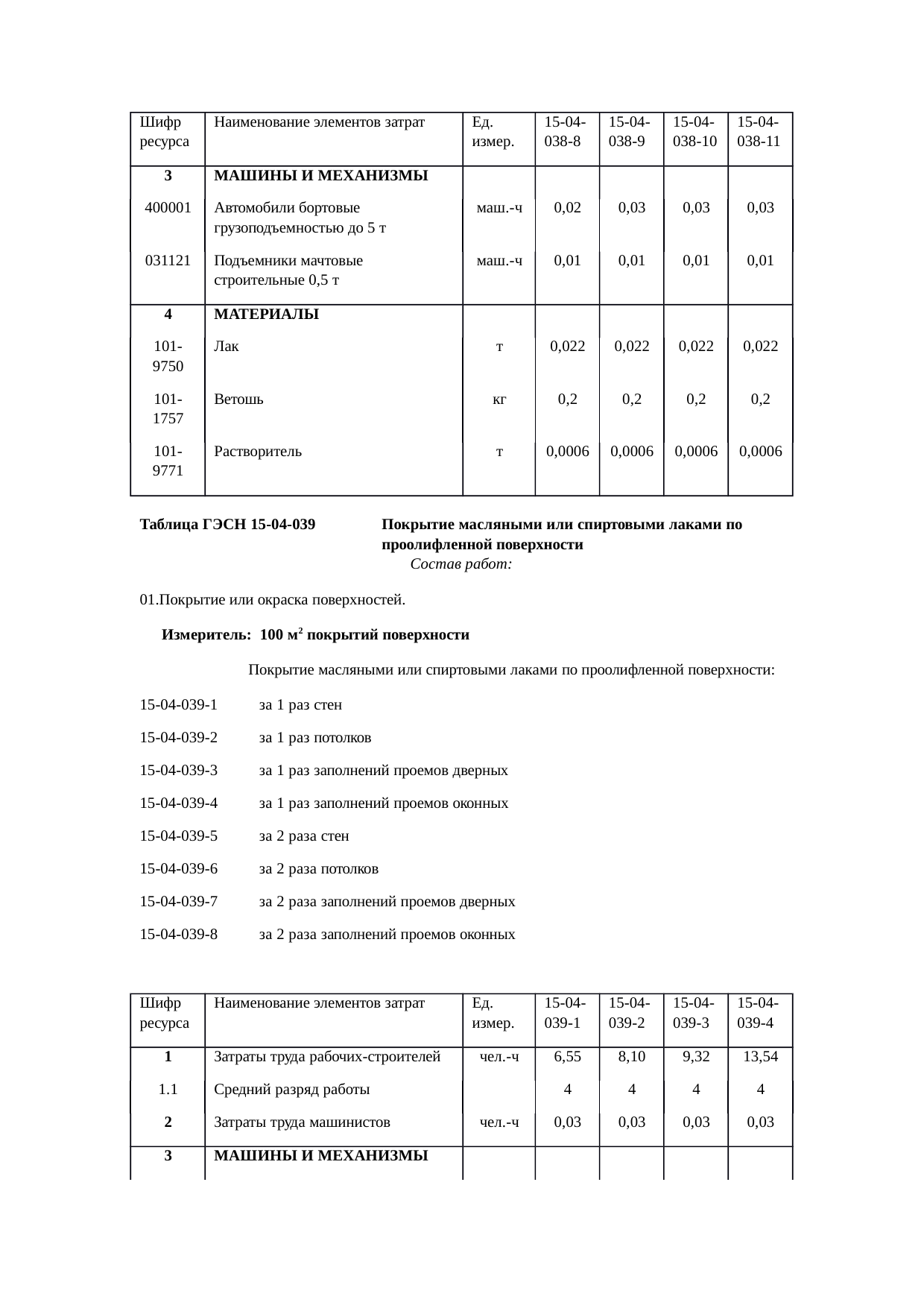 Страница 178