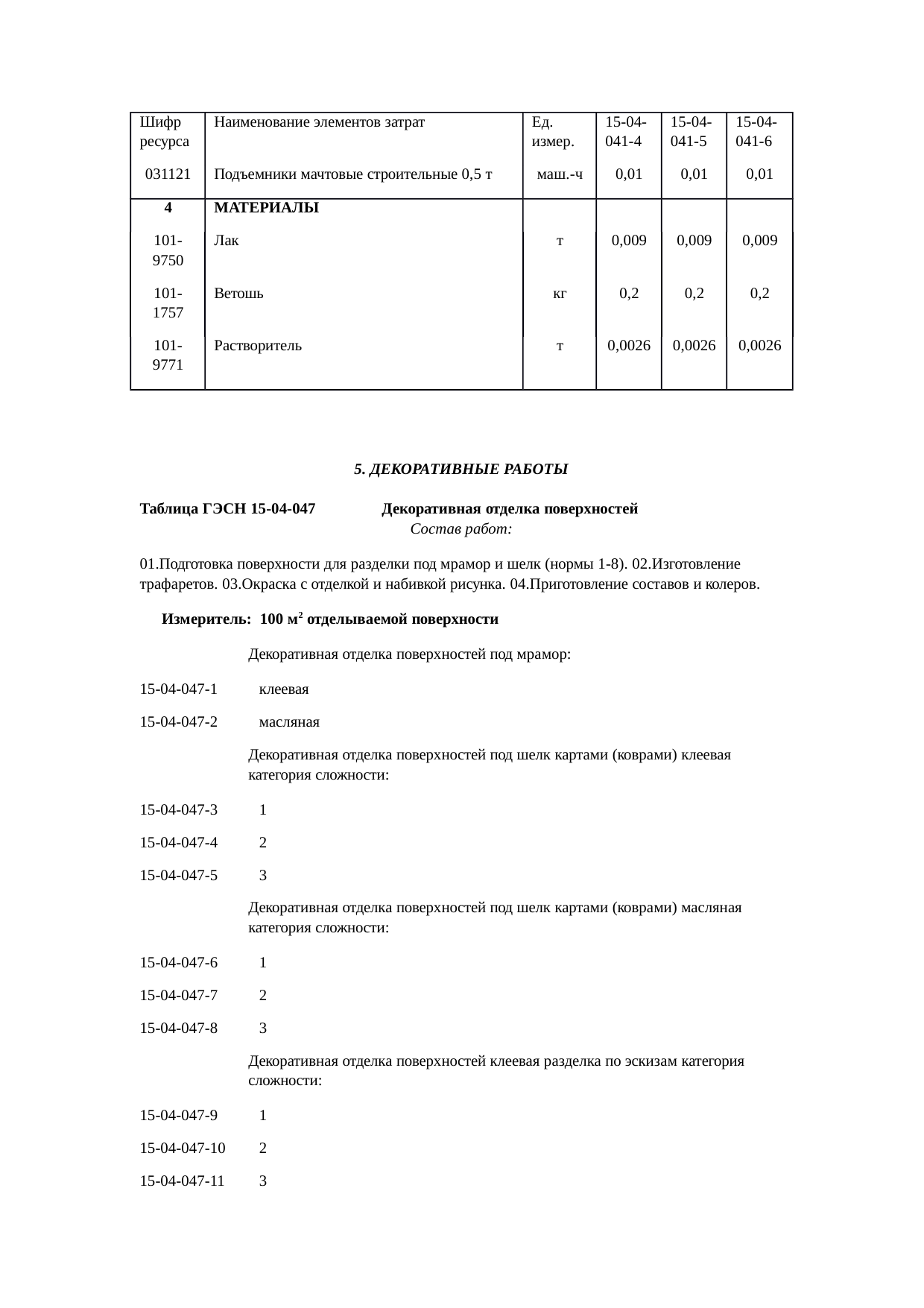 Страница 183