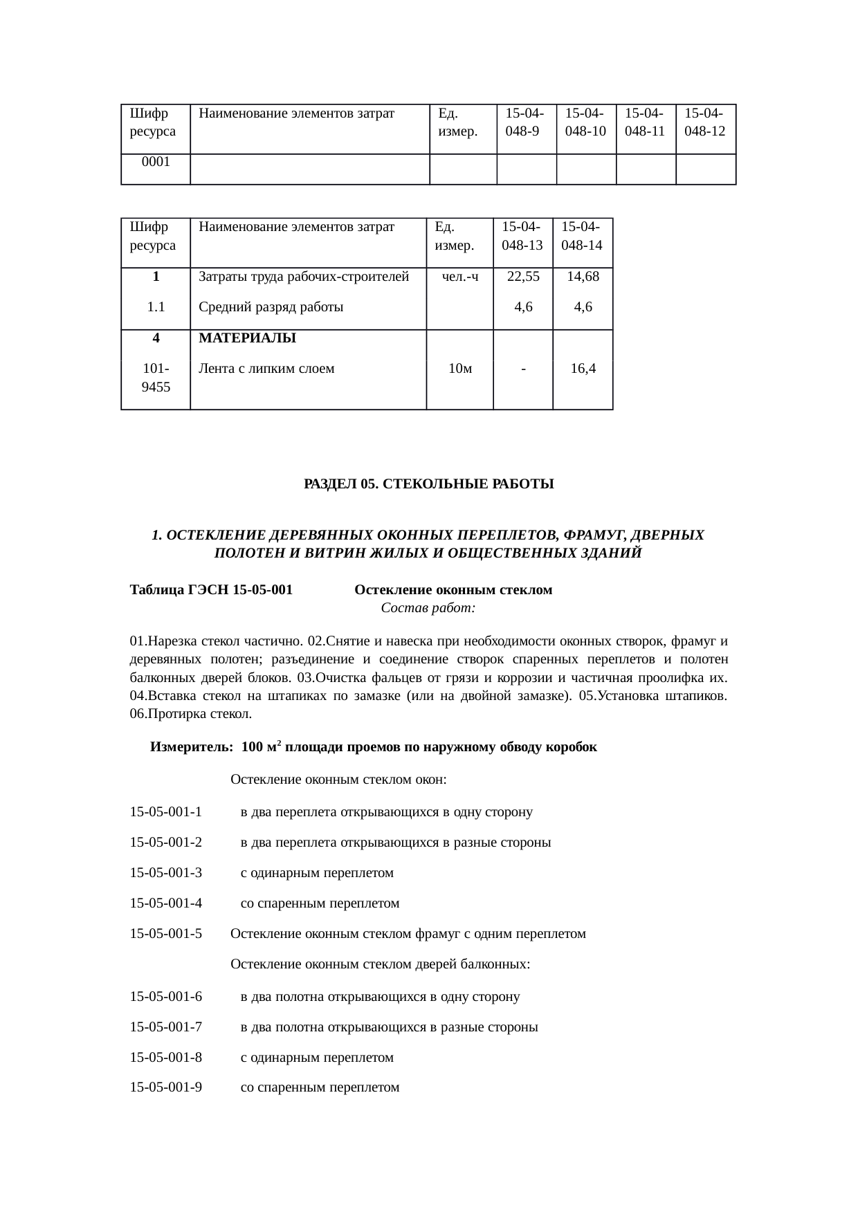 Страница 189