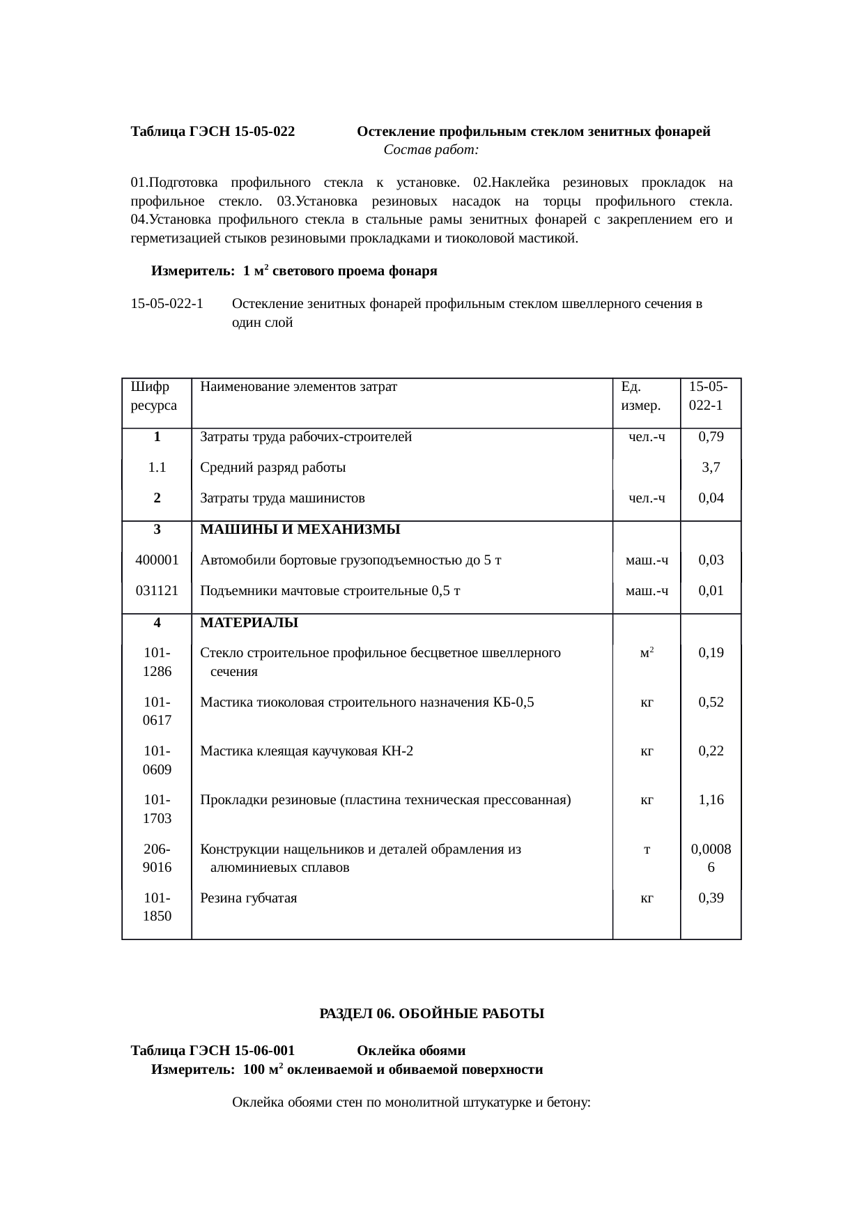 Страница 204