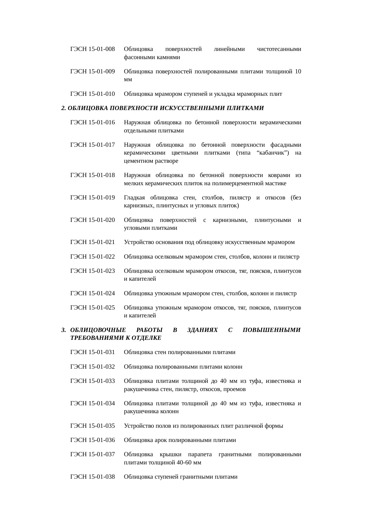 Страница 210
