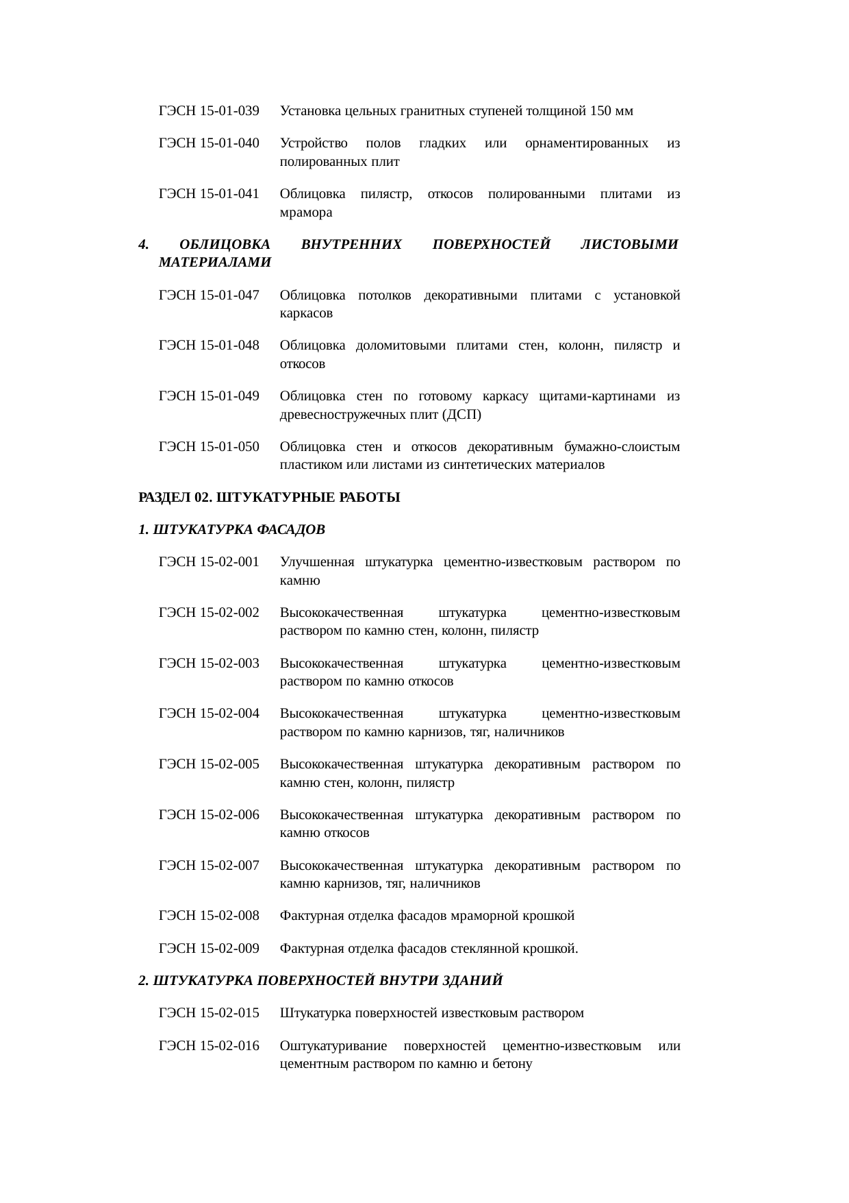 Страница 211