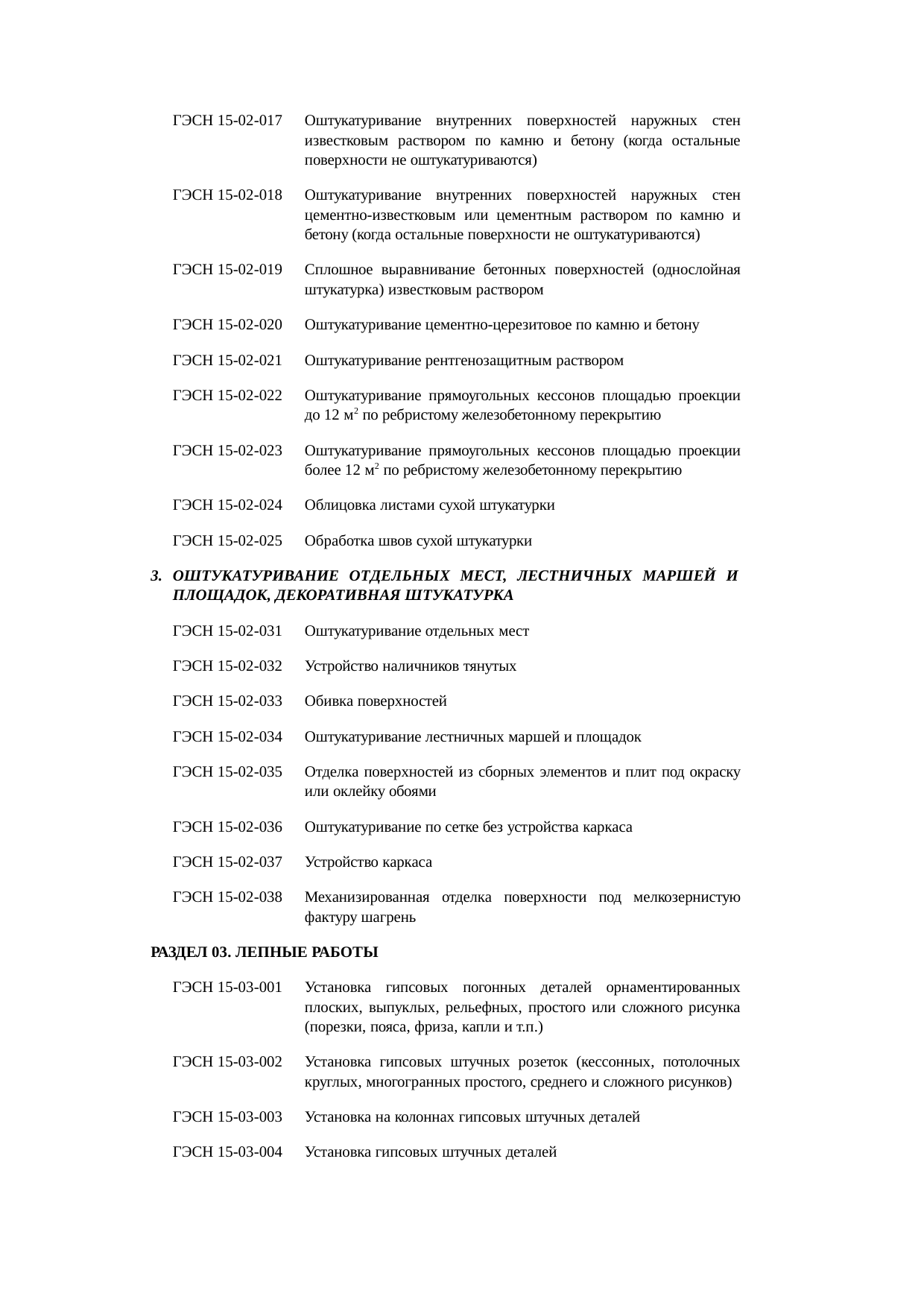 Страница 212