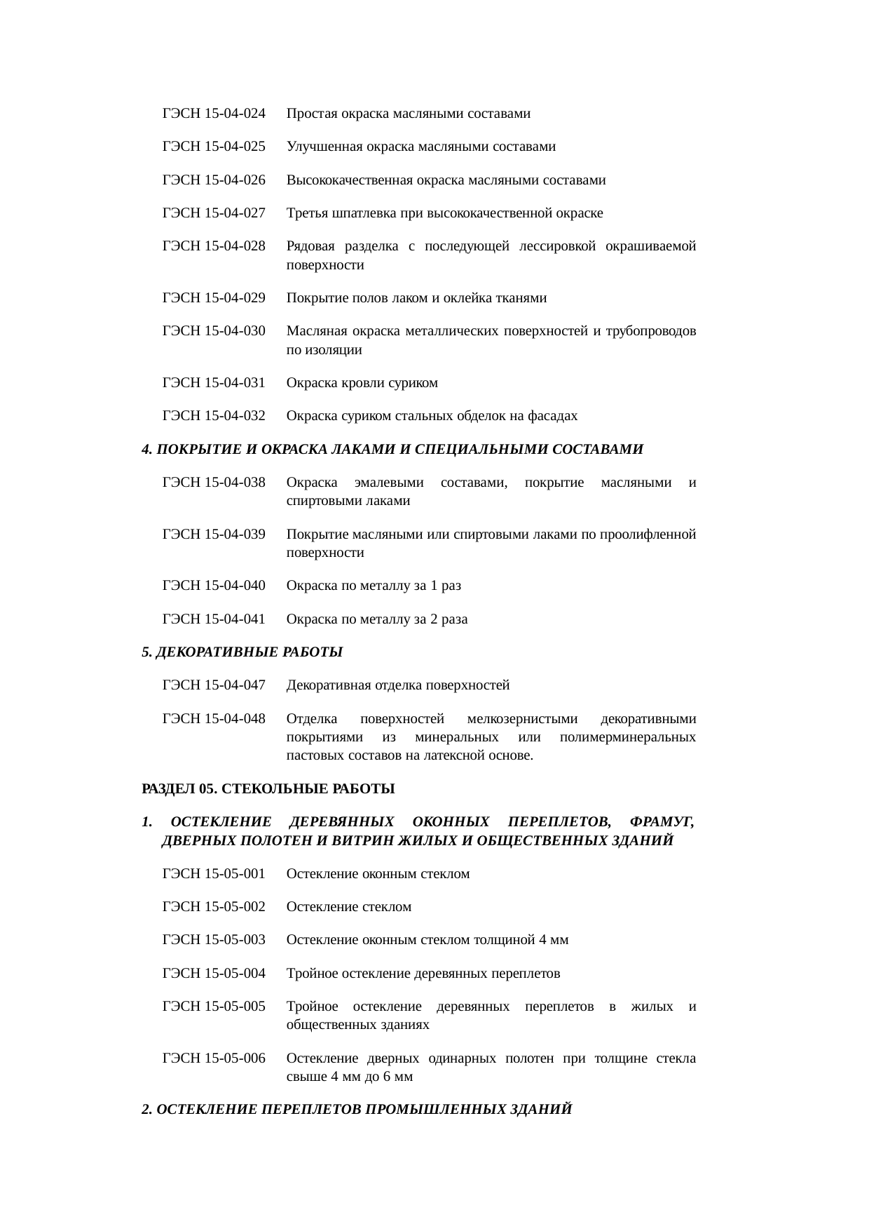 Страница 214
