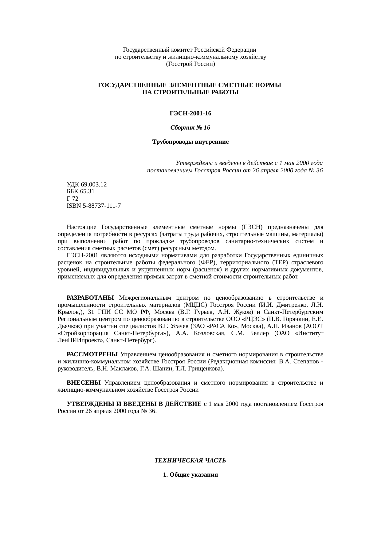 Страница 1