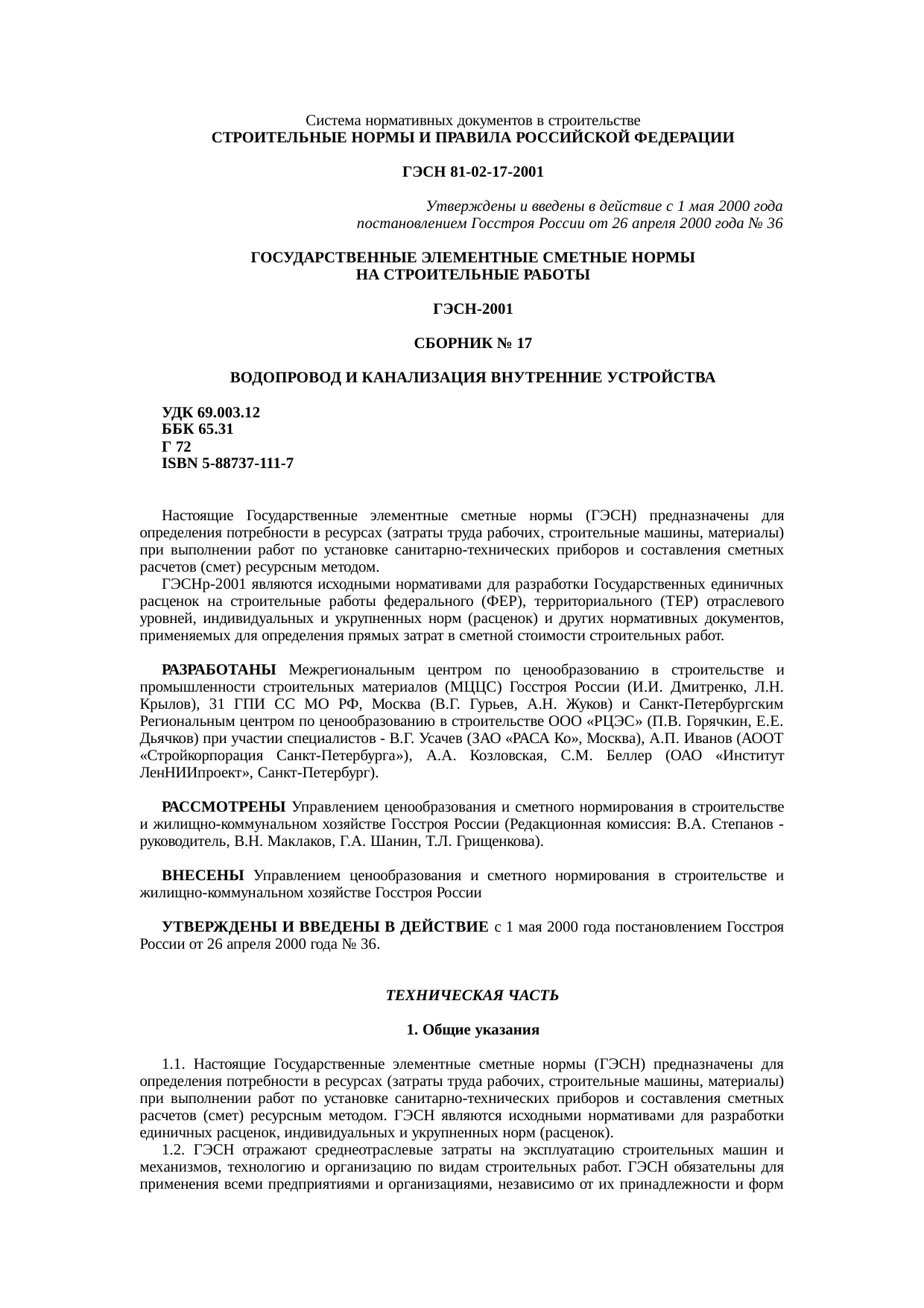 Страница 1