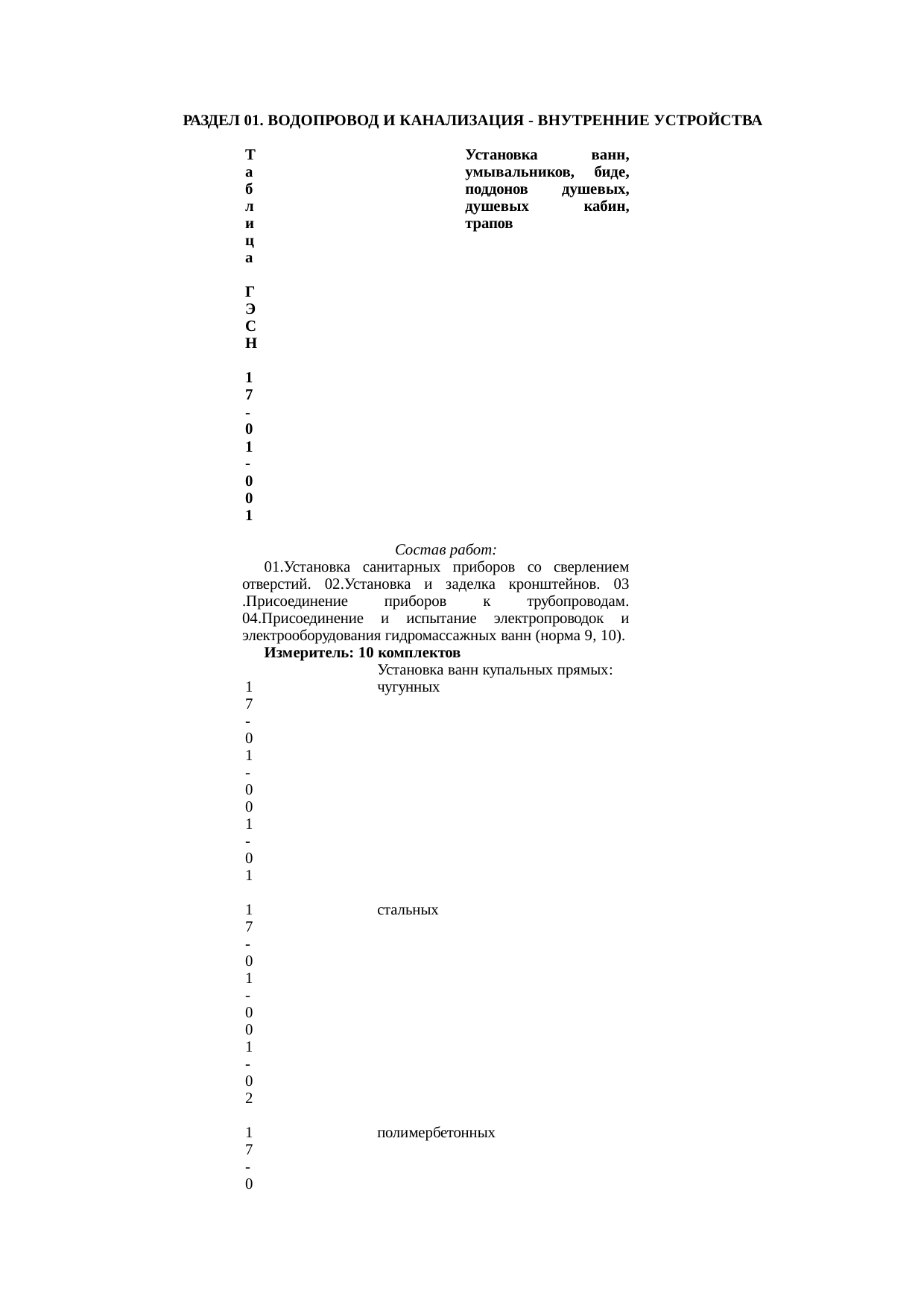 Страница 19