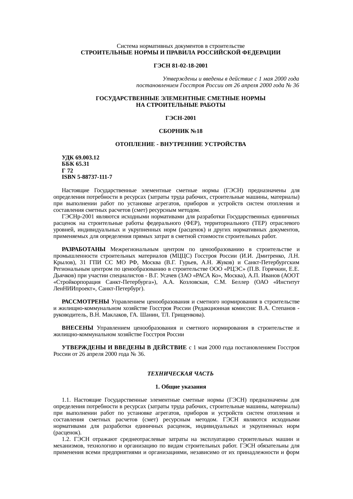 Страница 1
