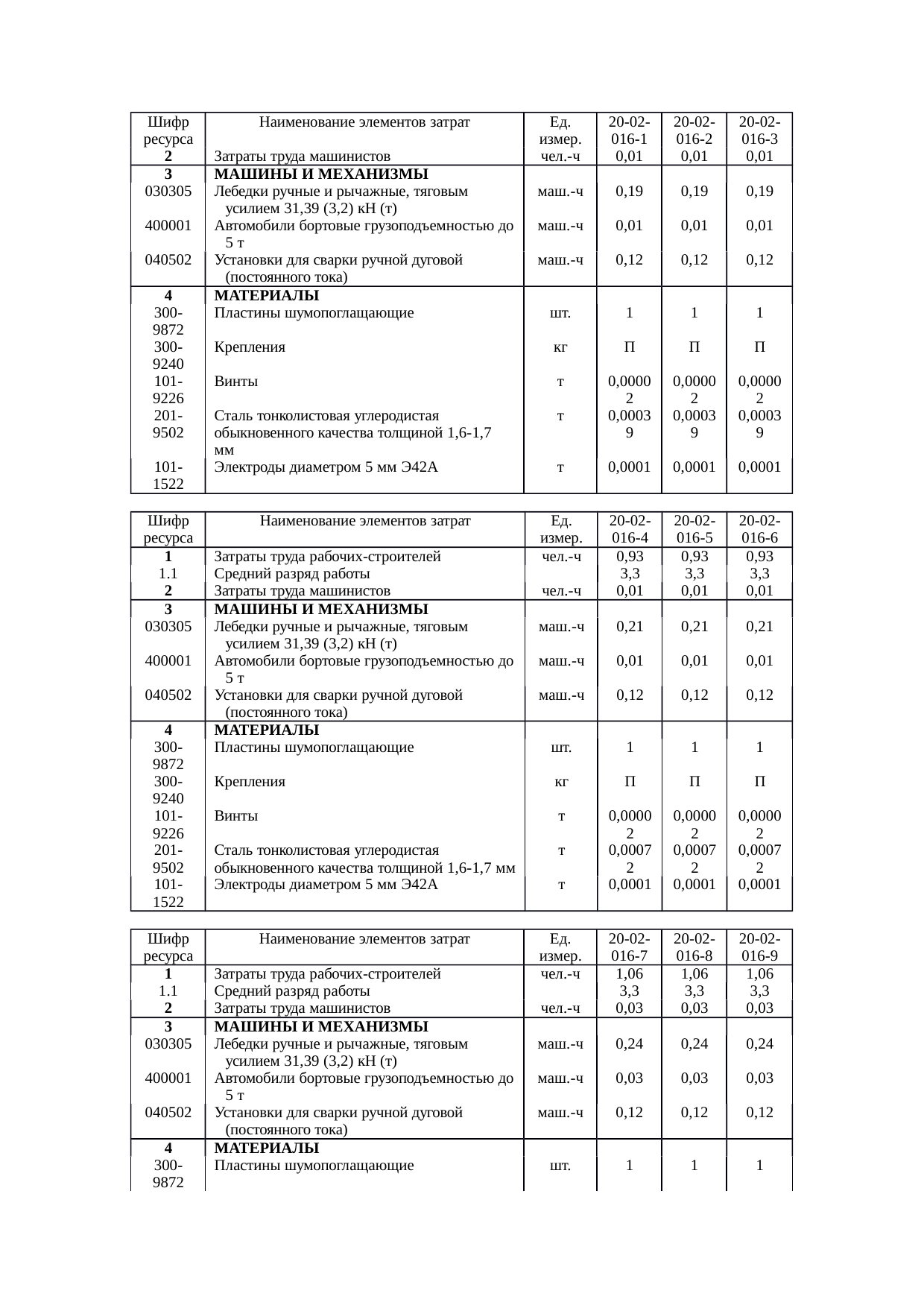 Страница 39