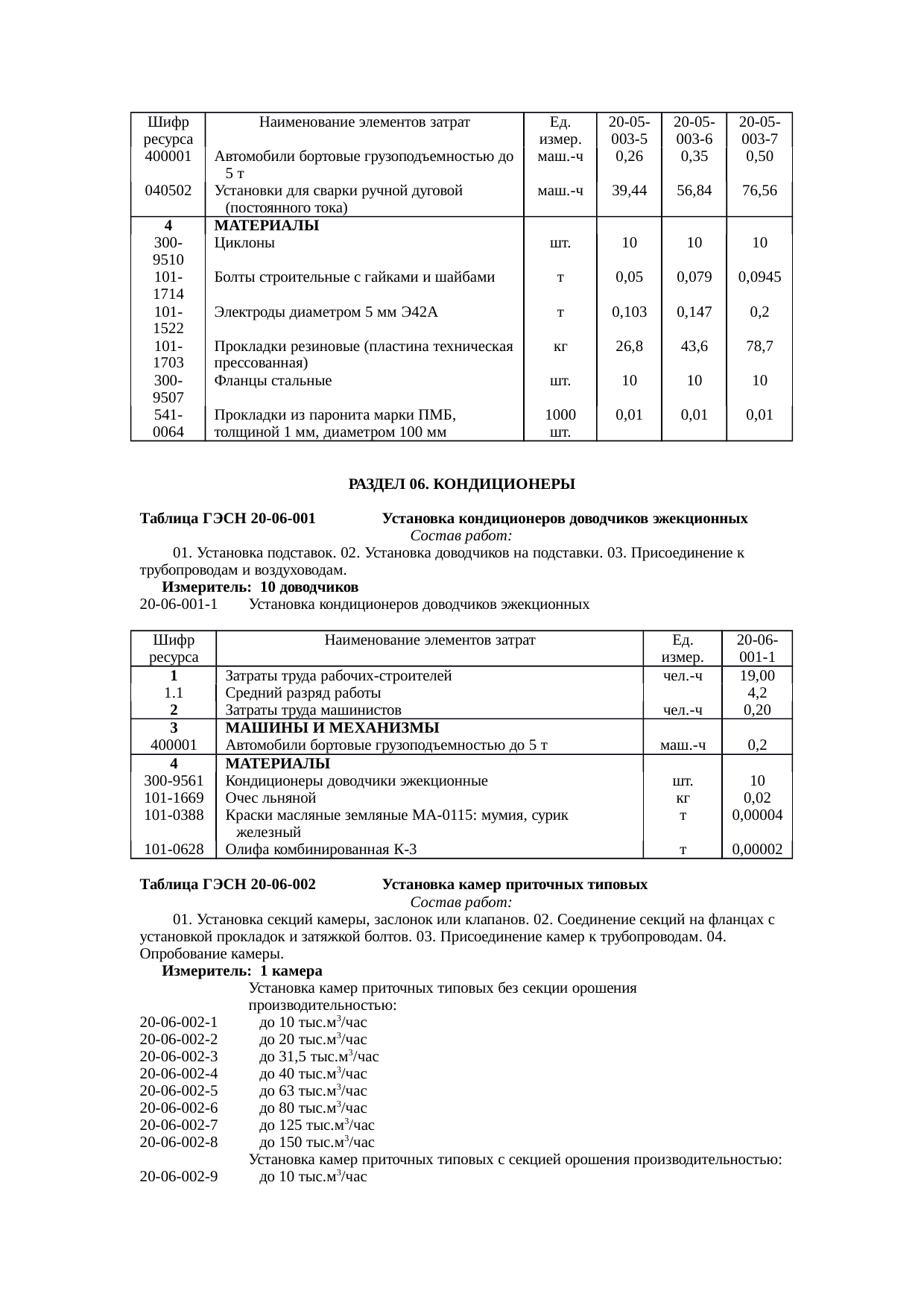 Страница 50