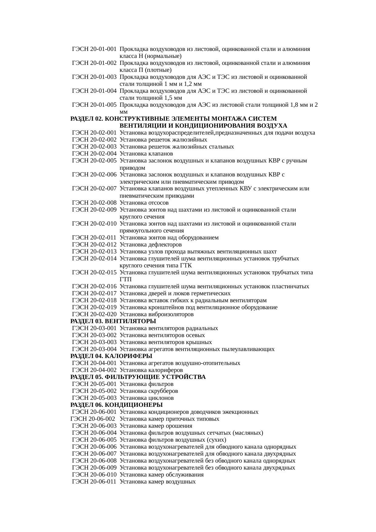 Страница 77