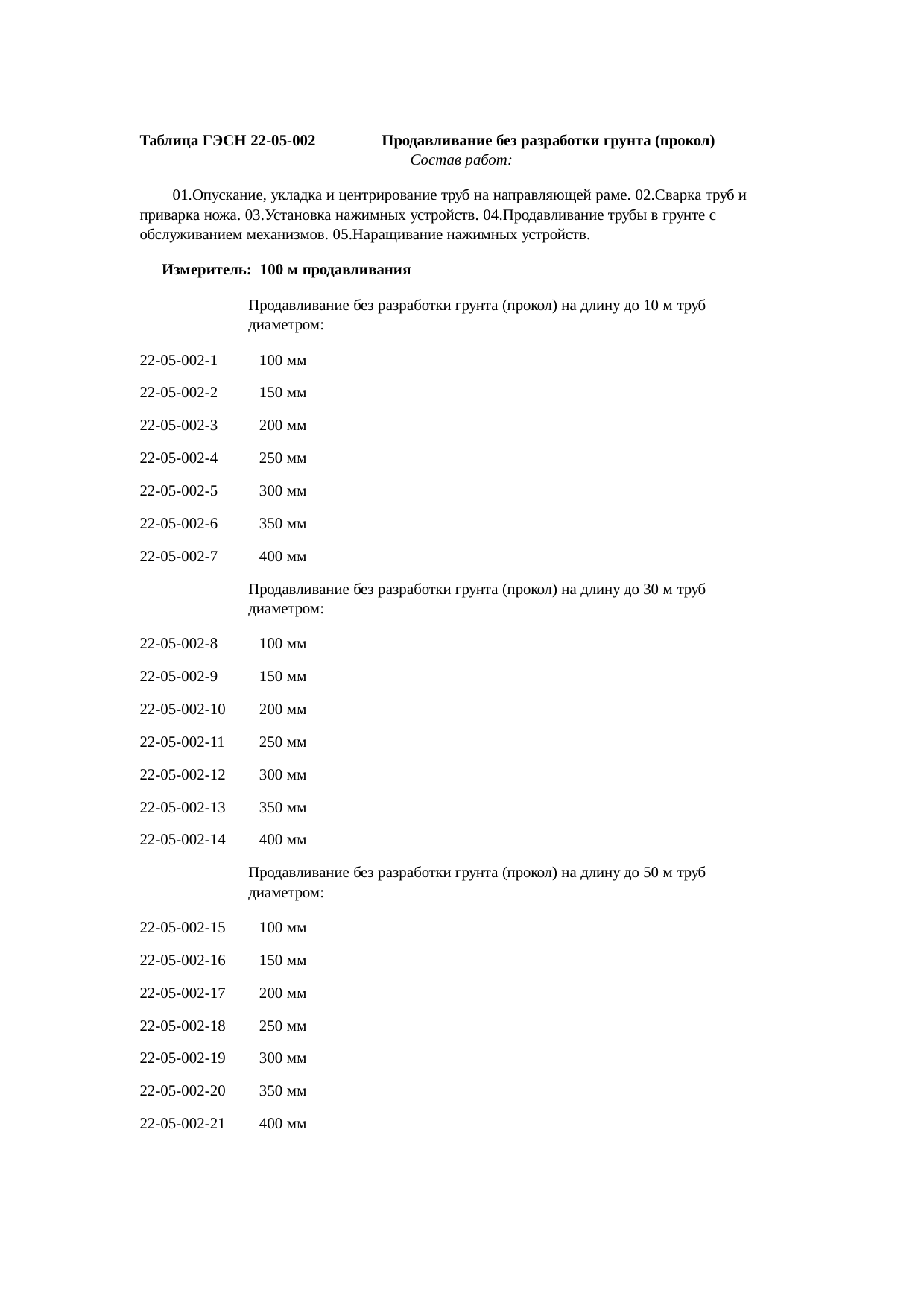 Страница 108