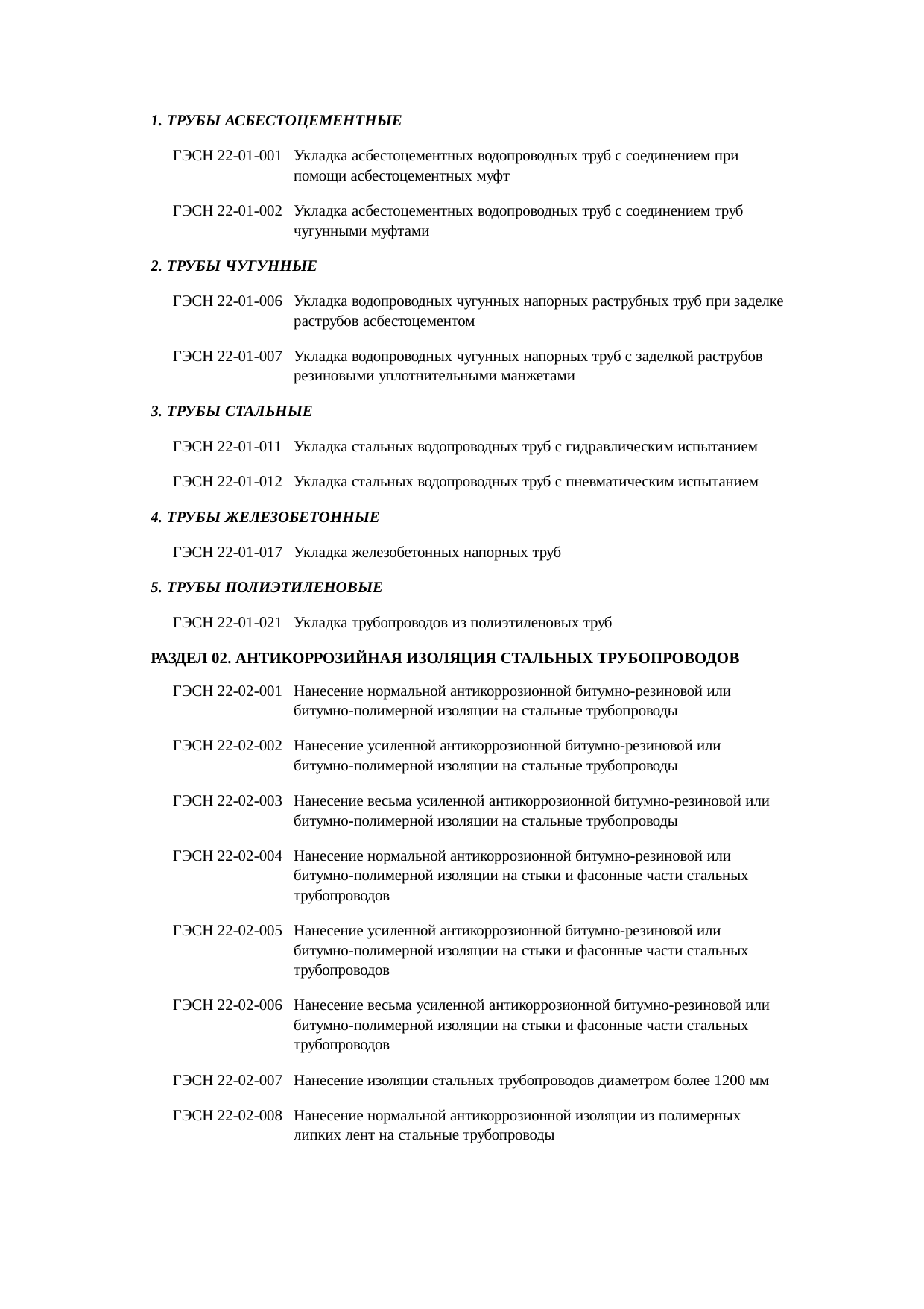Страница 138