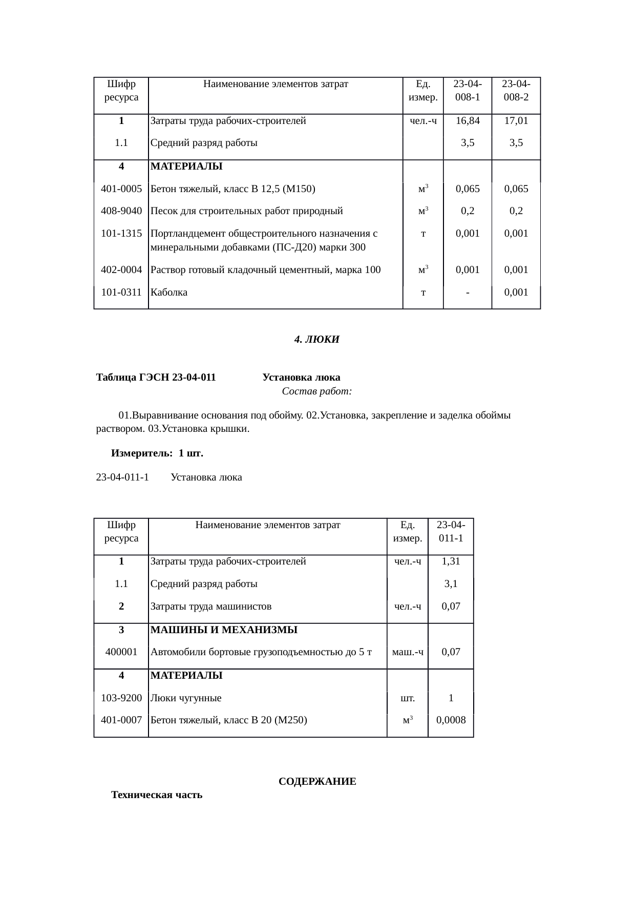 Страница 47