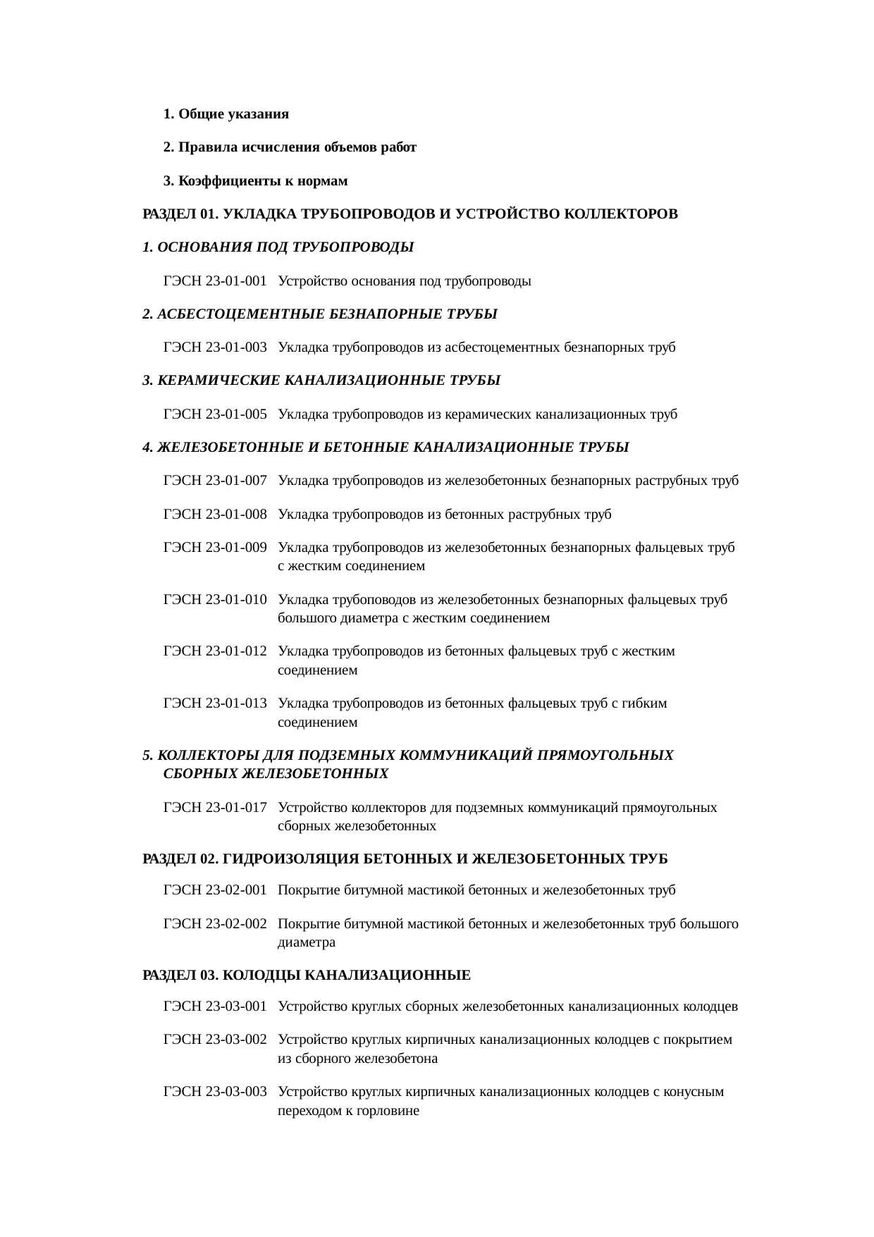 Страница 48