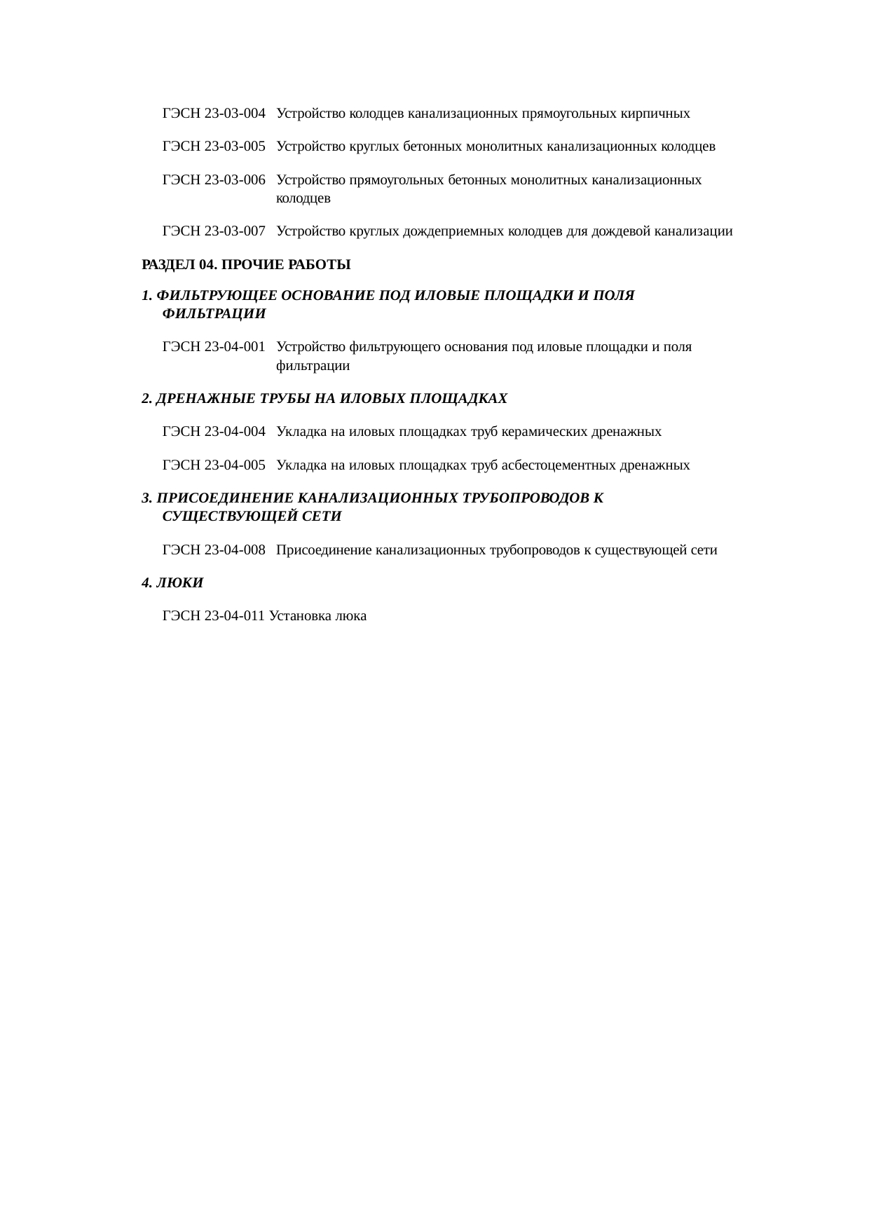 Страница 49