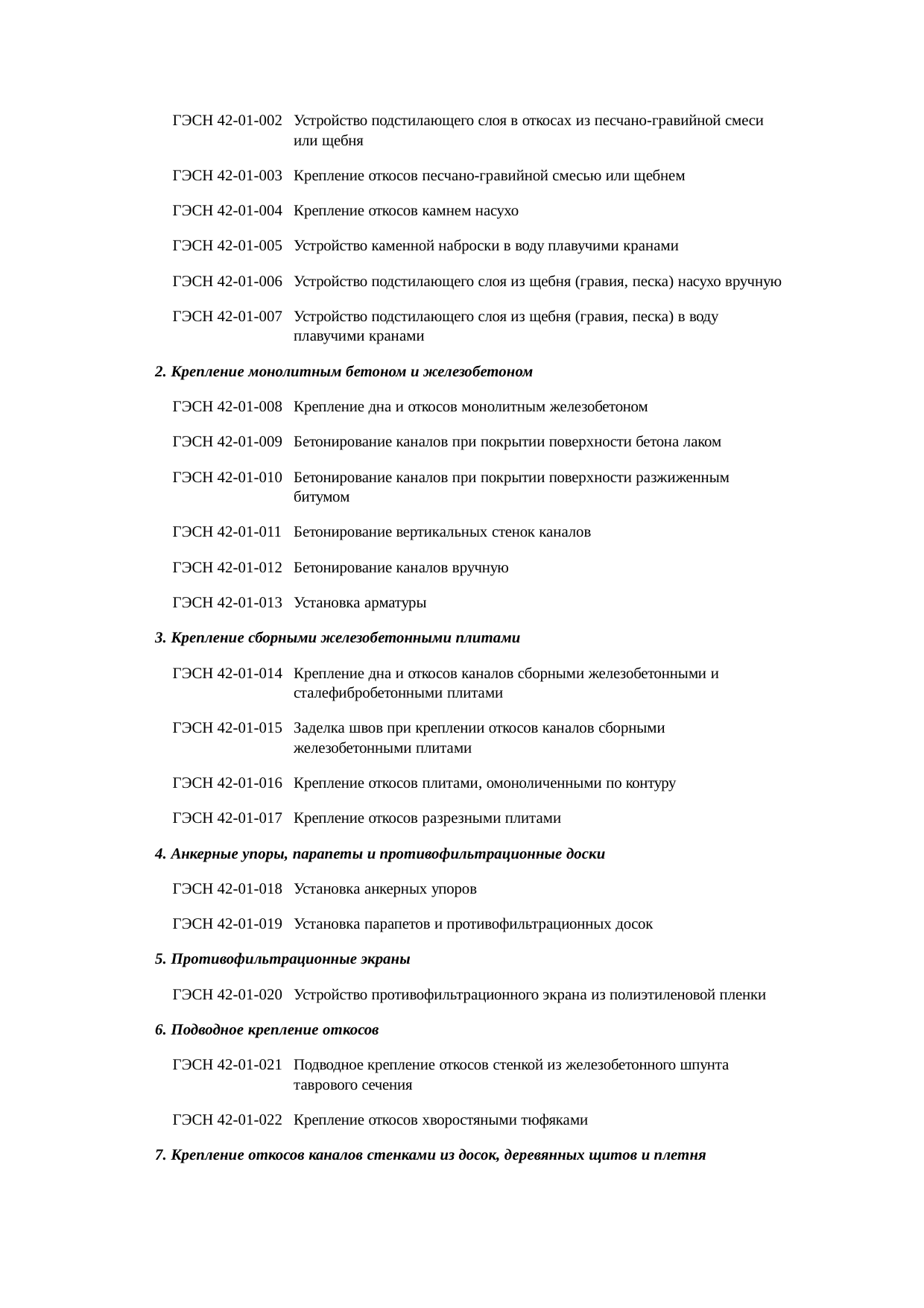 Страница 65