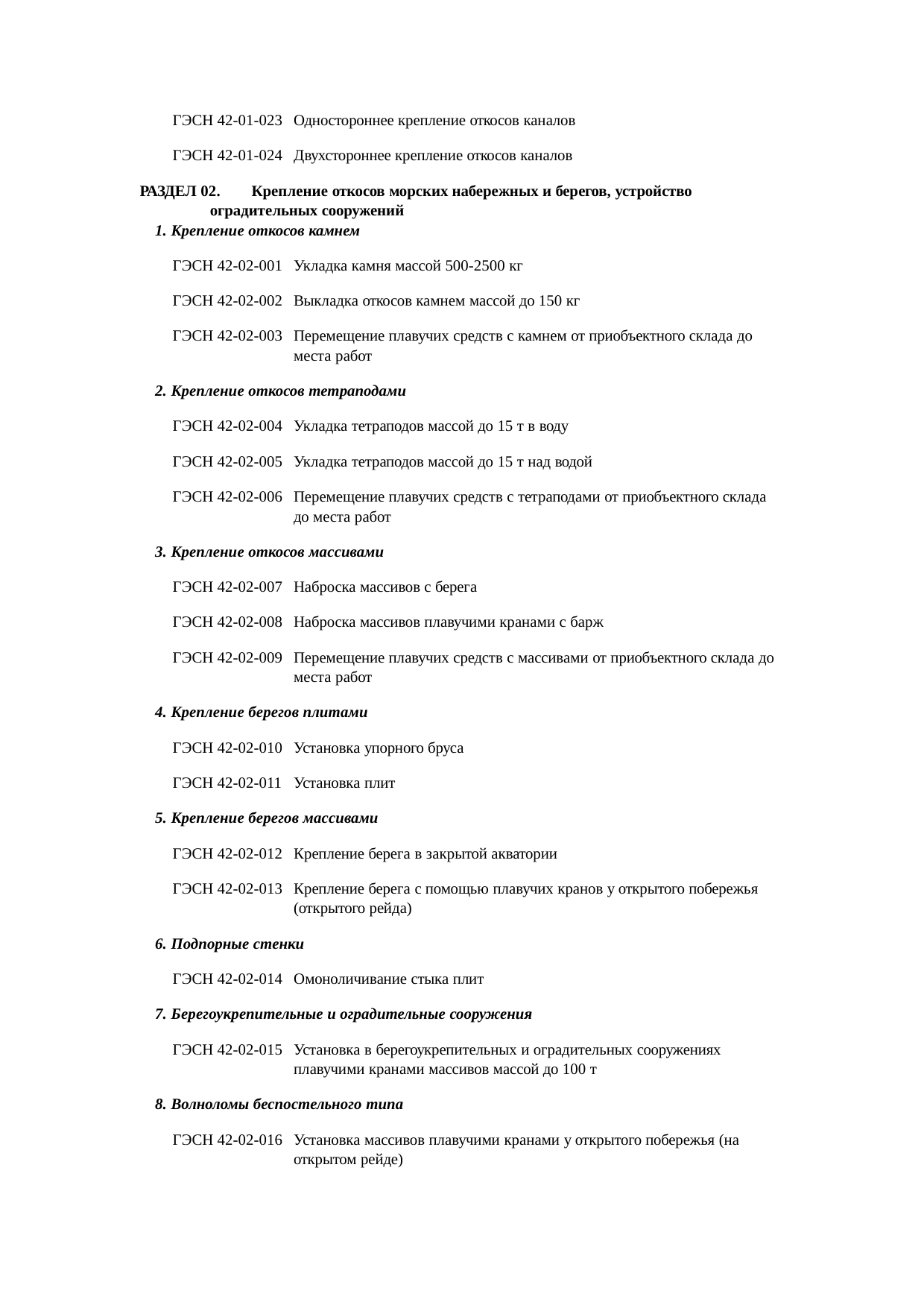 Страница 66